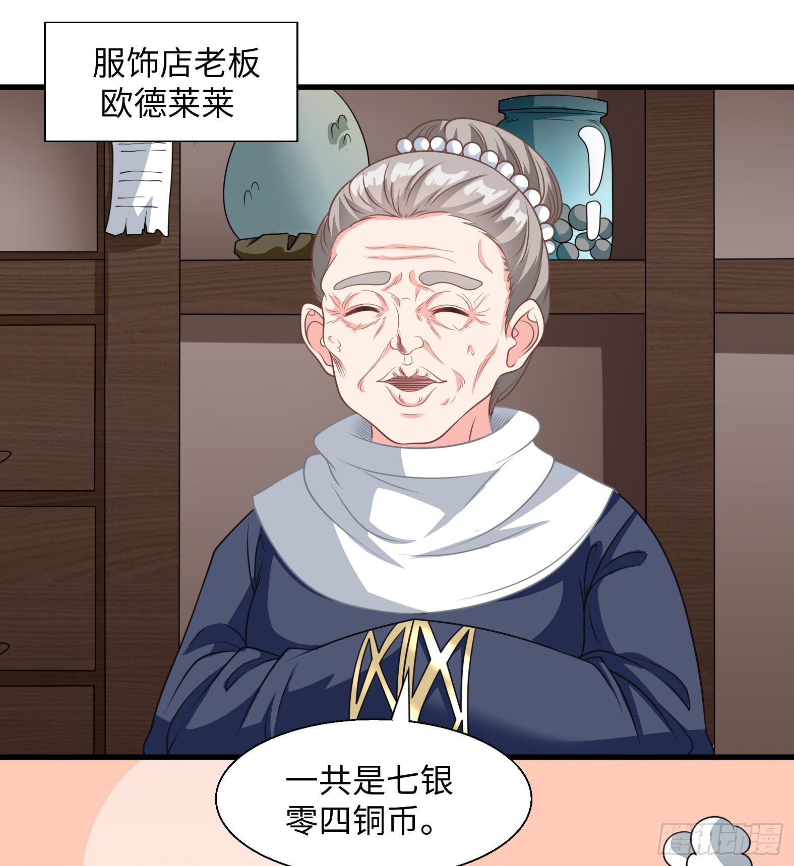 《候补圣女》42.温柔的人有福了 第27页