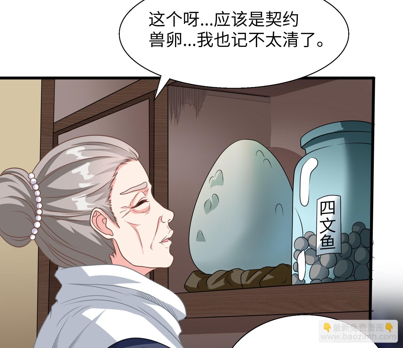《候补圣女》42.温柔的人有福了 第30页
