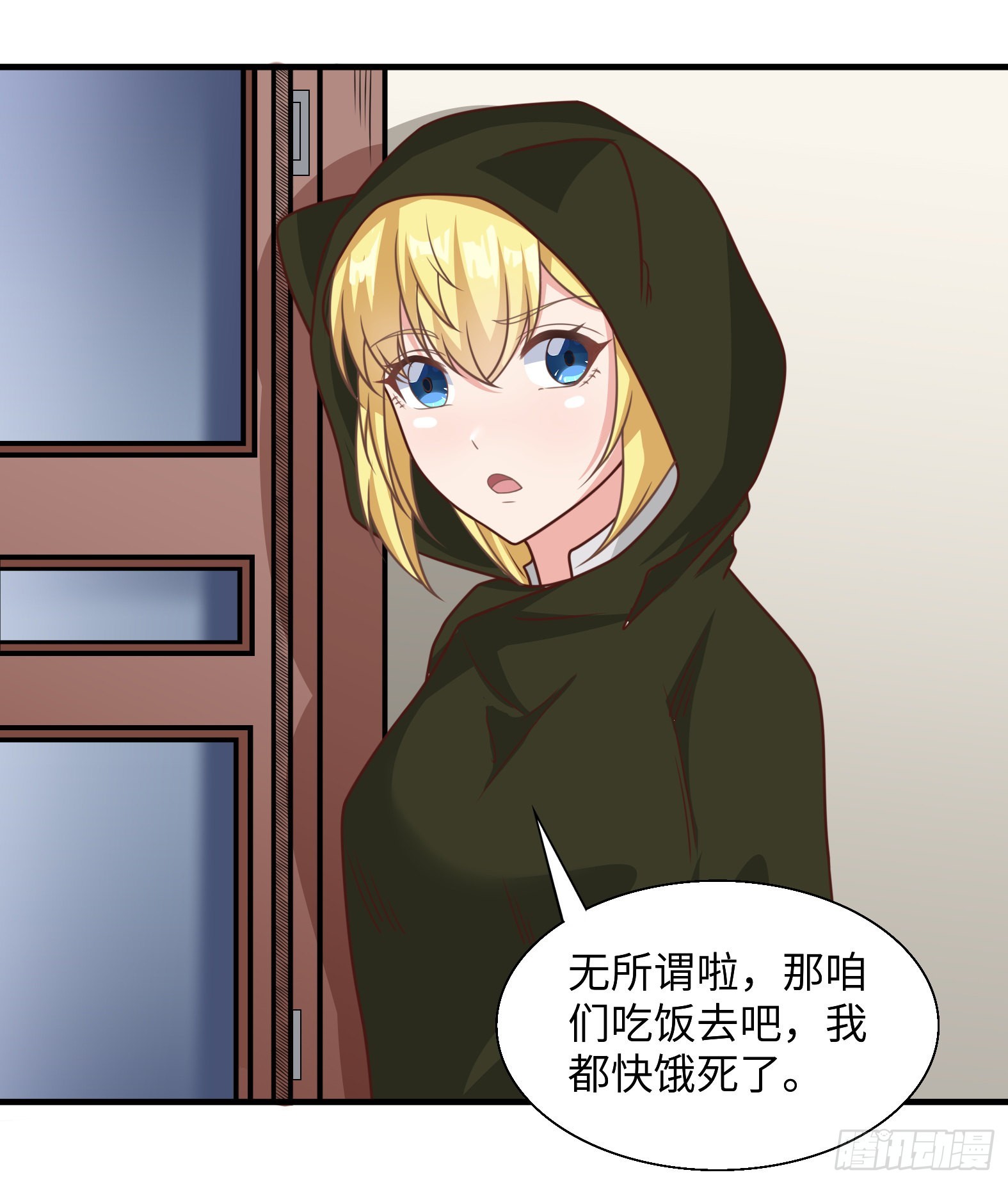 《候补圣女》42.温柔的人有福了 第32页