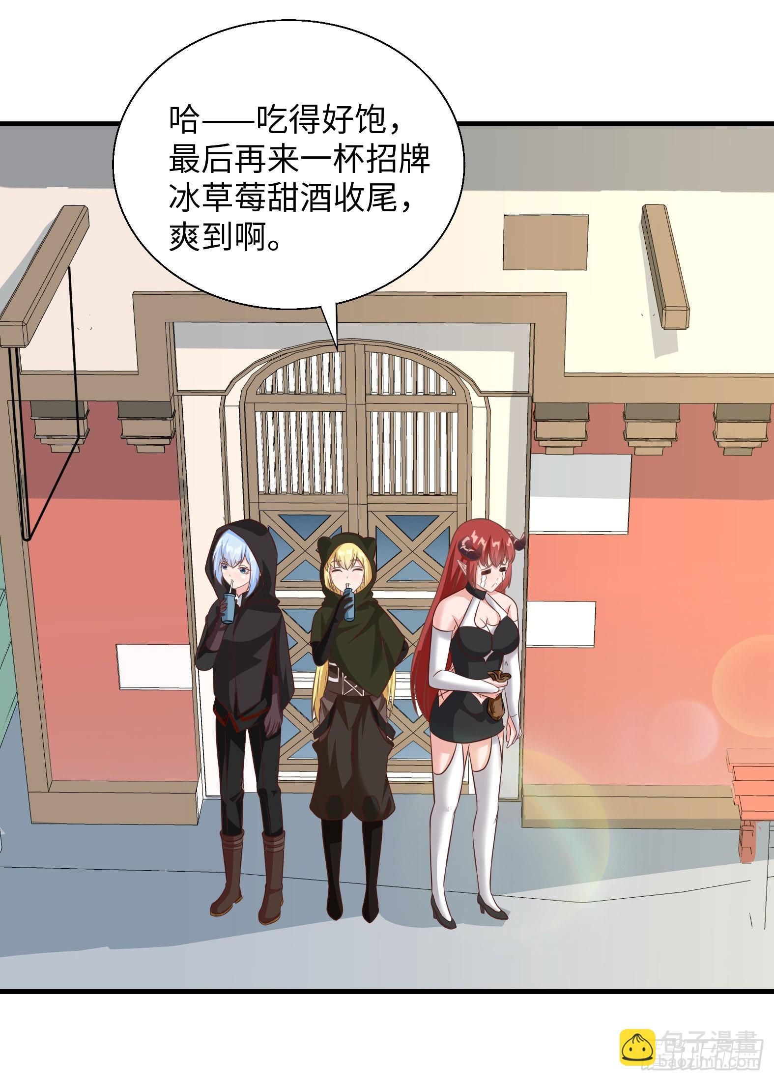 《候补圣女》42.温柔的人有福了 第34页