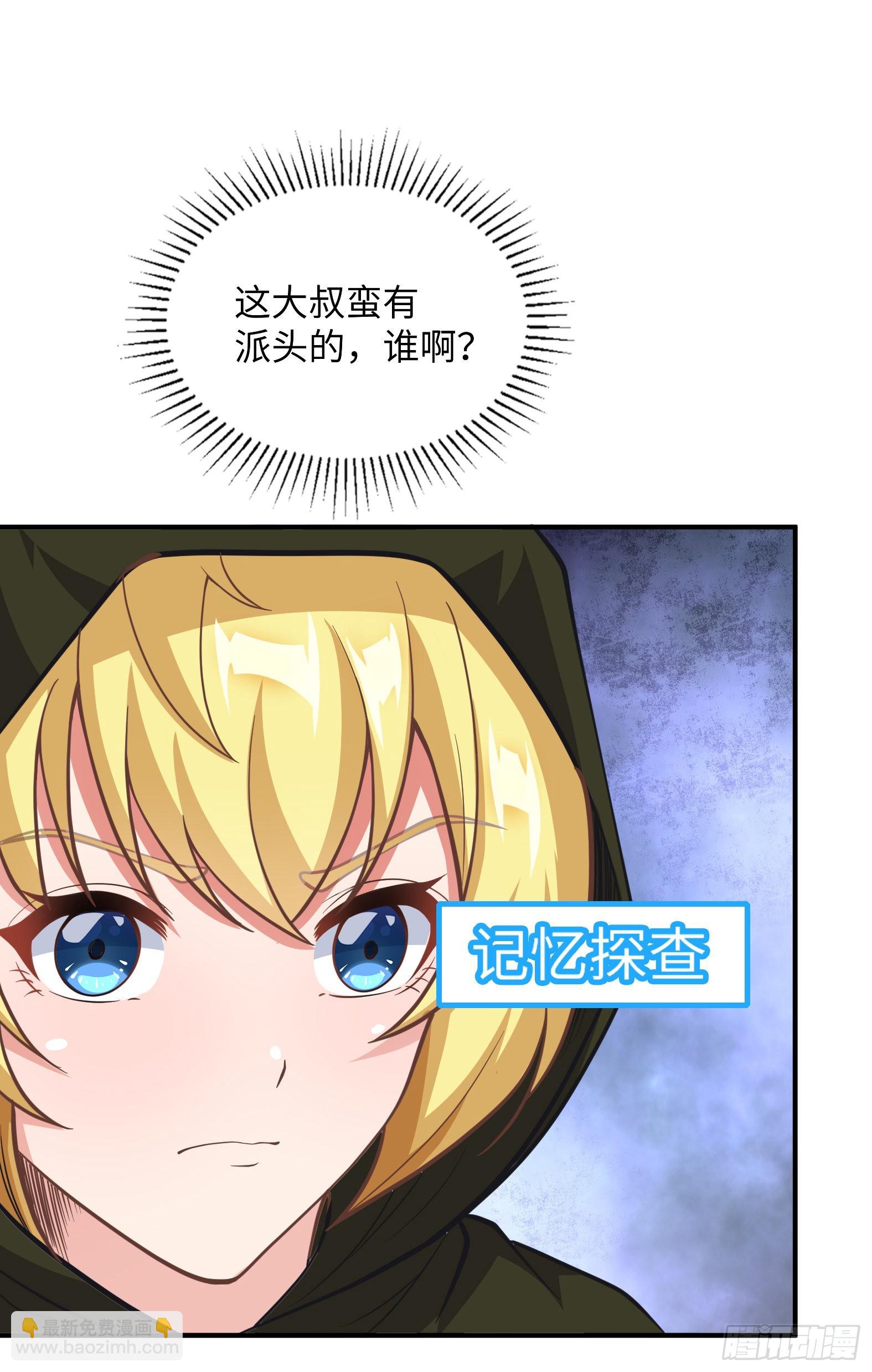 《候补圣女》42.温柔的人有福了 第40页