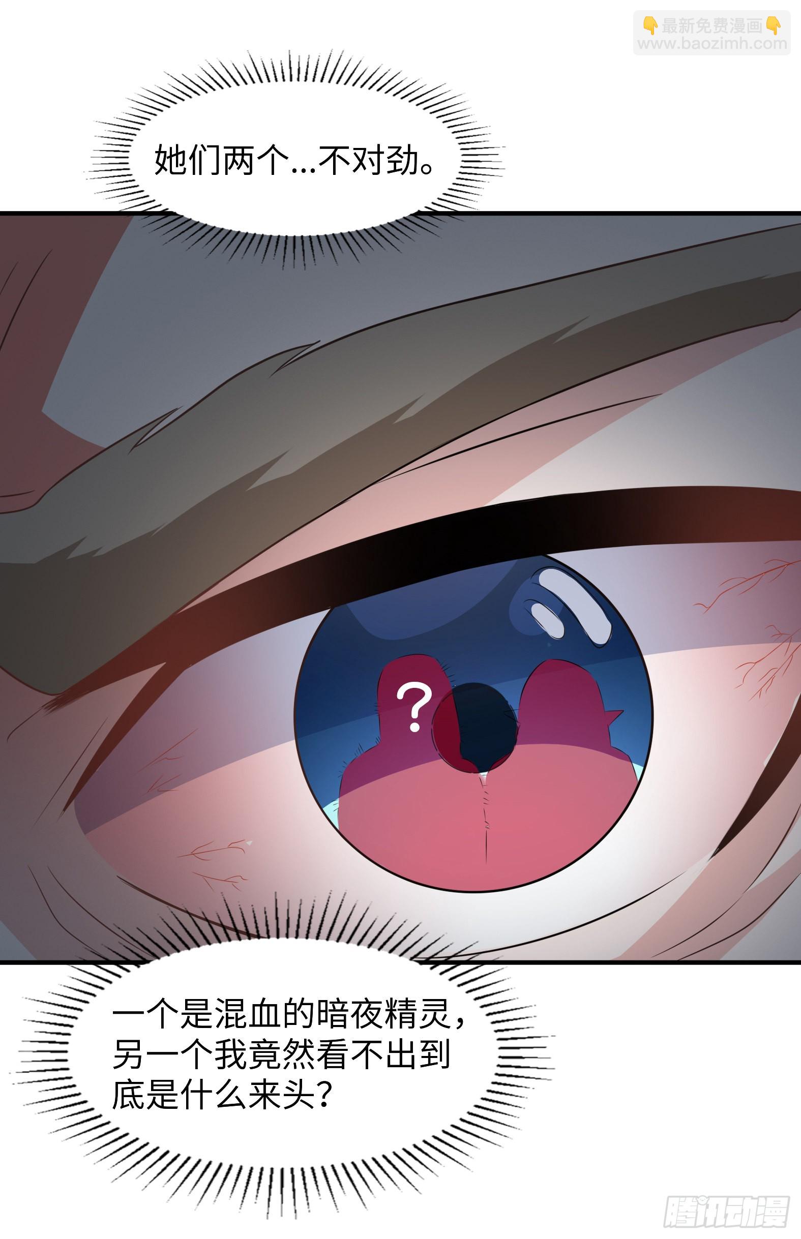 《候补圣女》42.温柔的人有福了 第44页