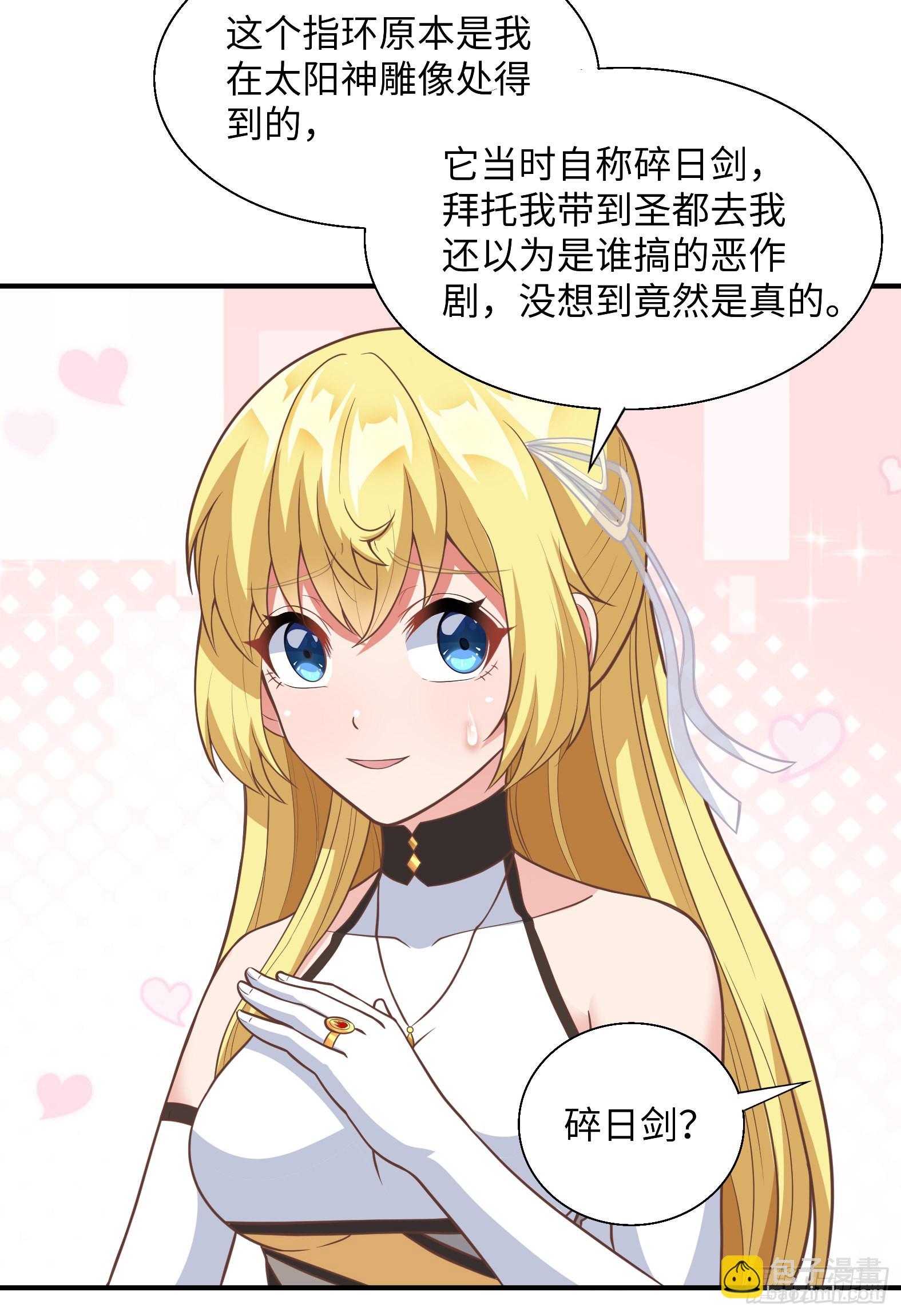 《候补圣女》42.温柔的人有福了 第6页