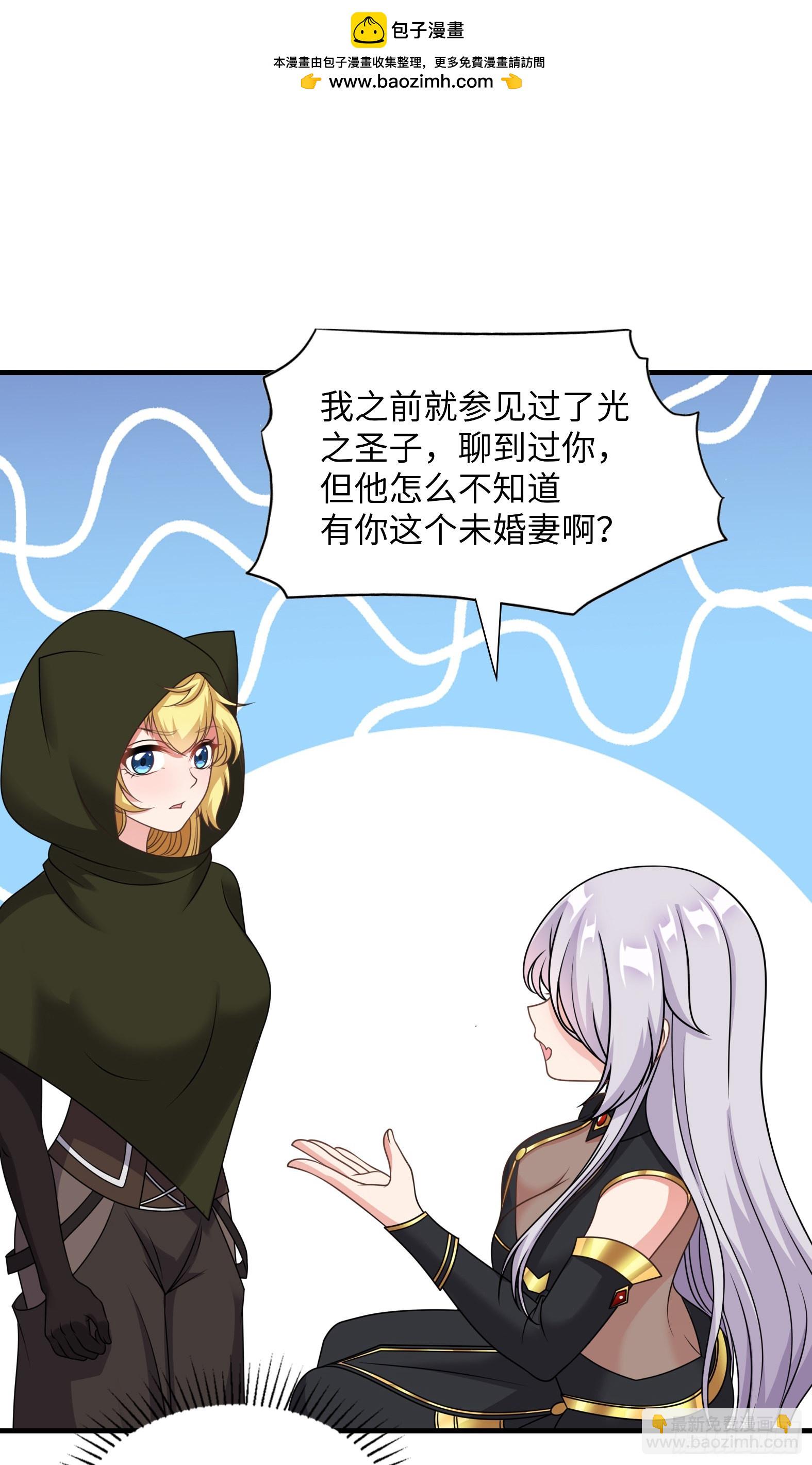 《候补圣女》45.正宗大美女 第2页