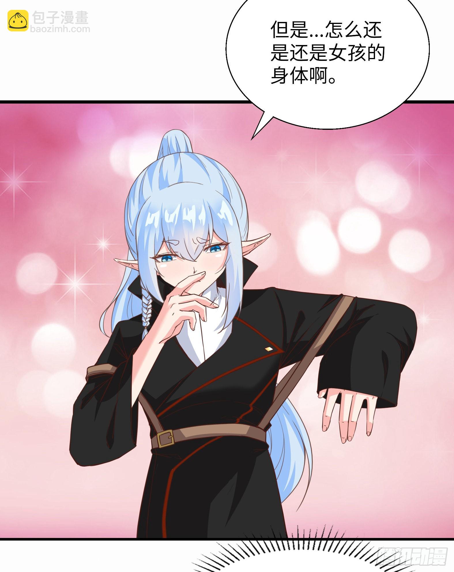 《候补圣女》43.吸血女王 第14页