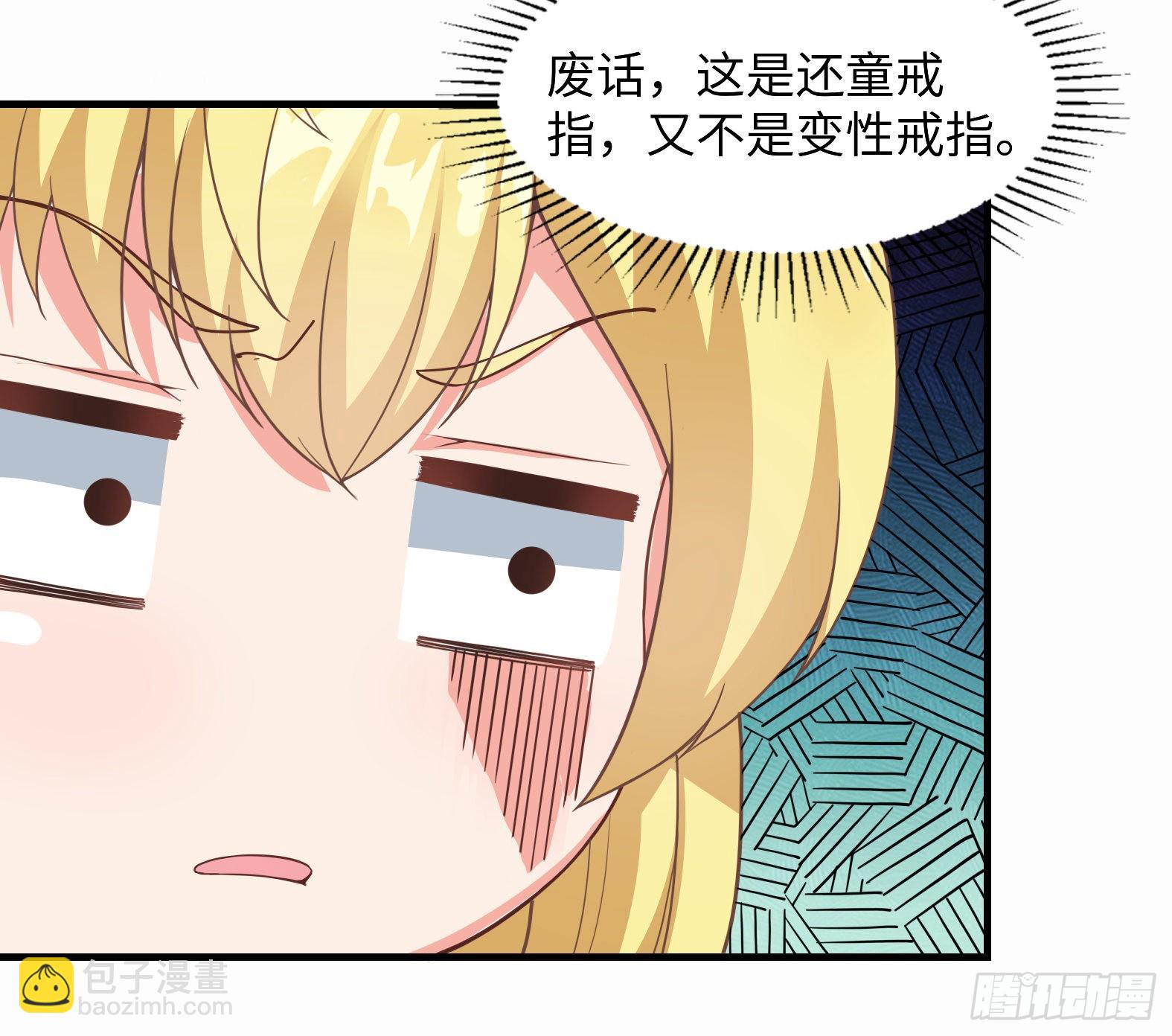 《候补圣女》43.吸血女王 第15页