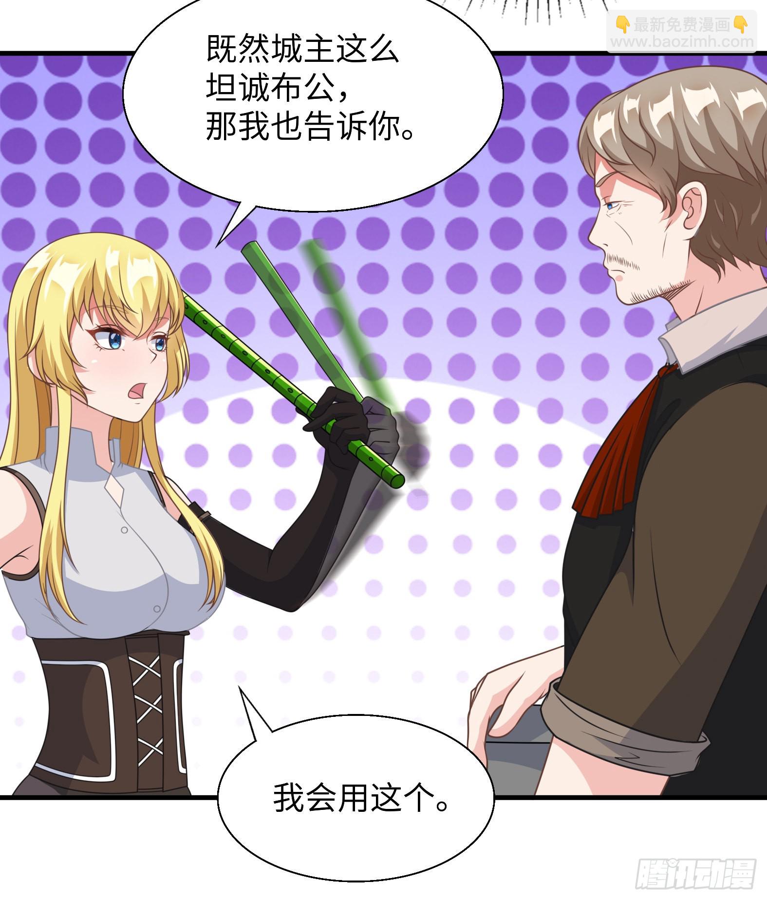 《候补圣女》43.吸血女王 第28页