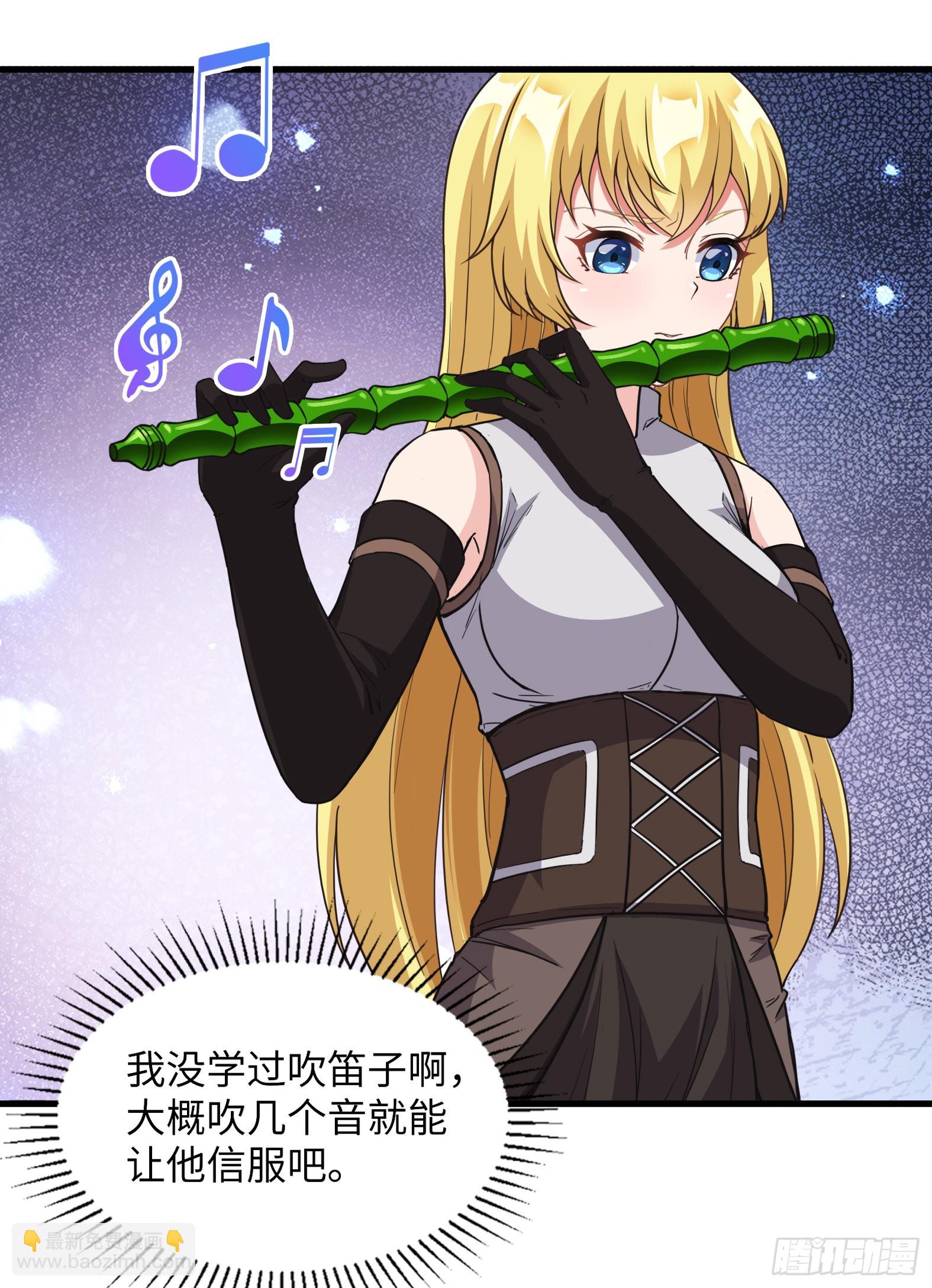《候补圣女》43.吸血女王 第34页