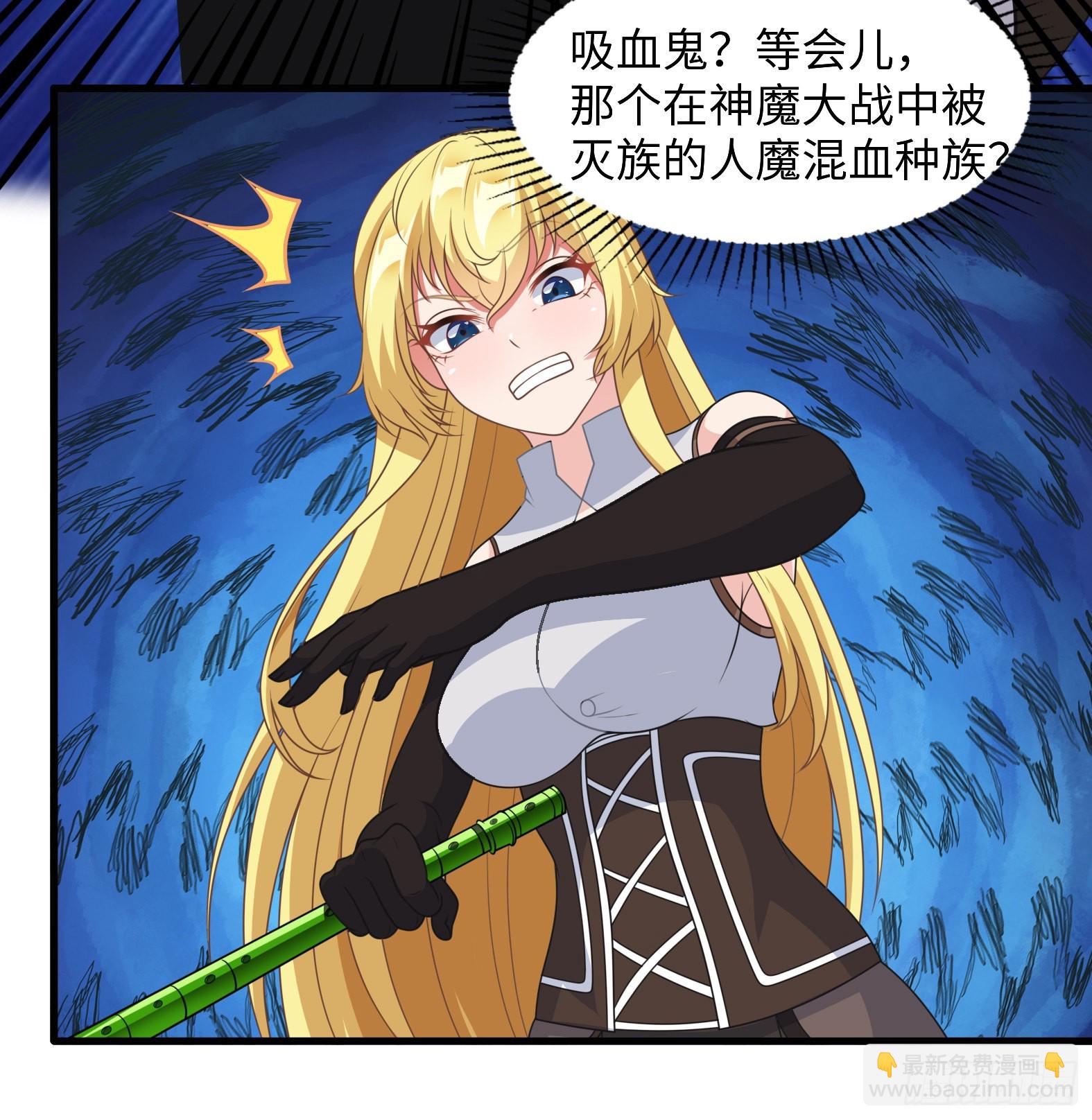 《候补圣女》43.吸血女王 第37页