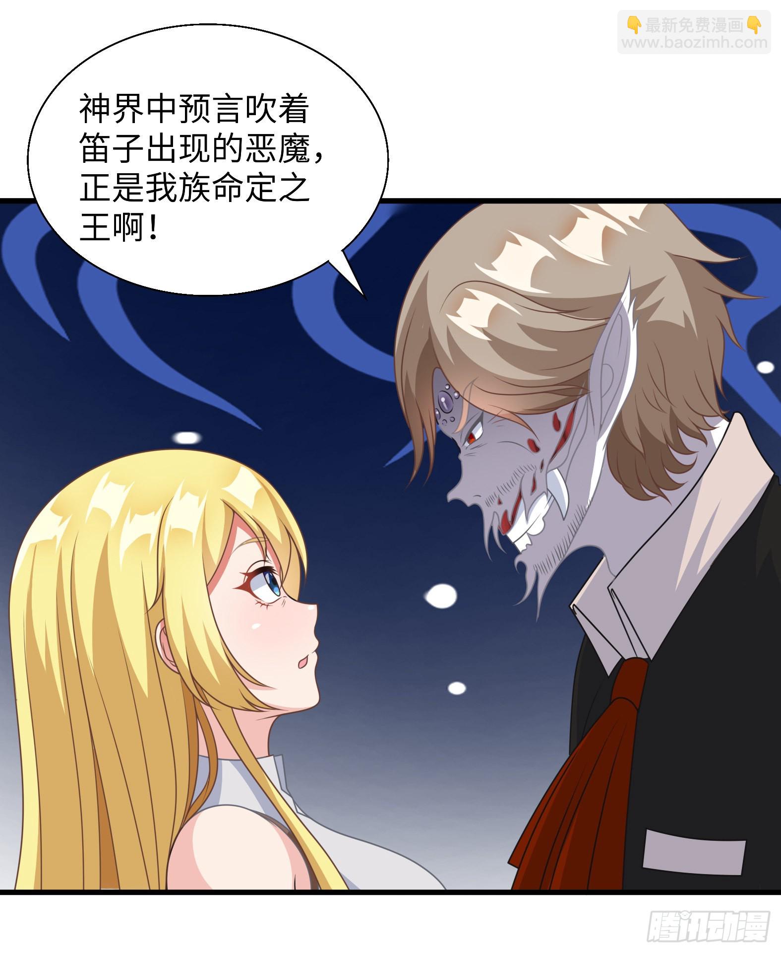 《候补圣女》43.吸血女王 第38页