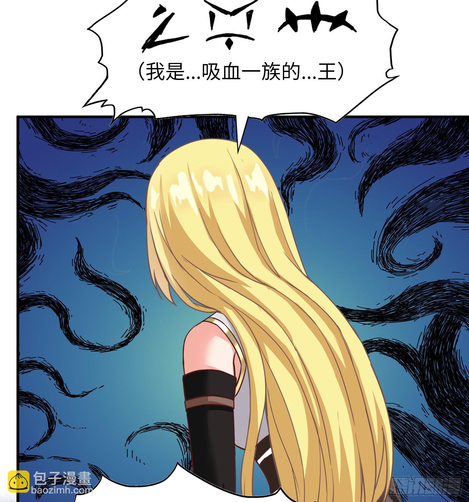 《候补圣女》43.吸血女王 第41页