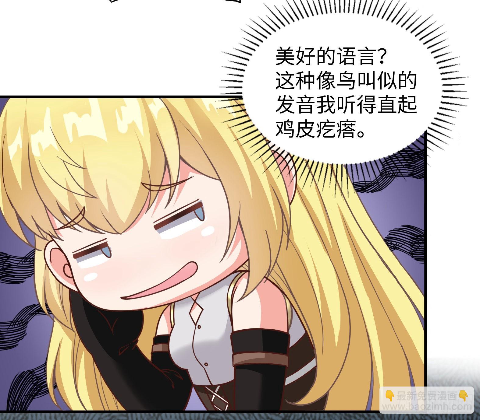 《候补圣女》43.吸血女王 第43页