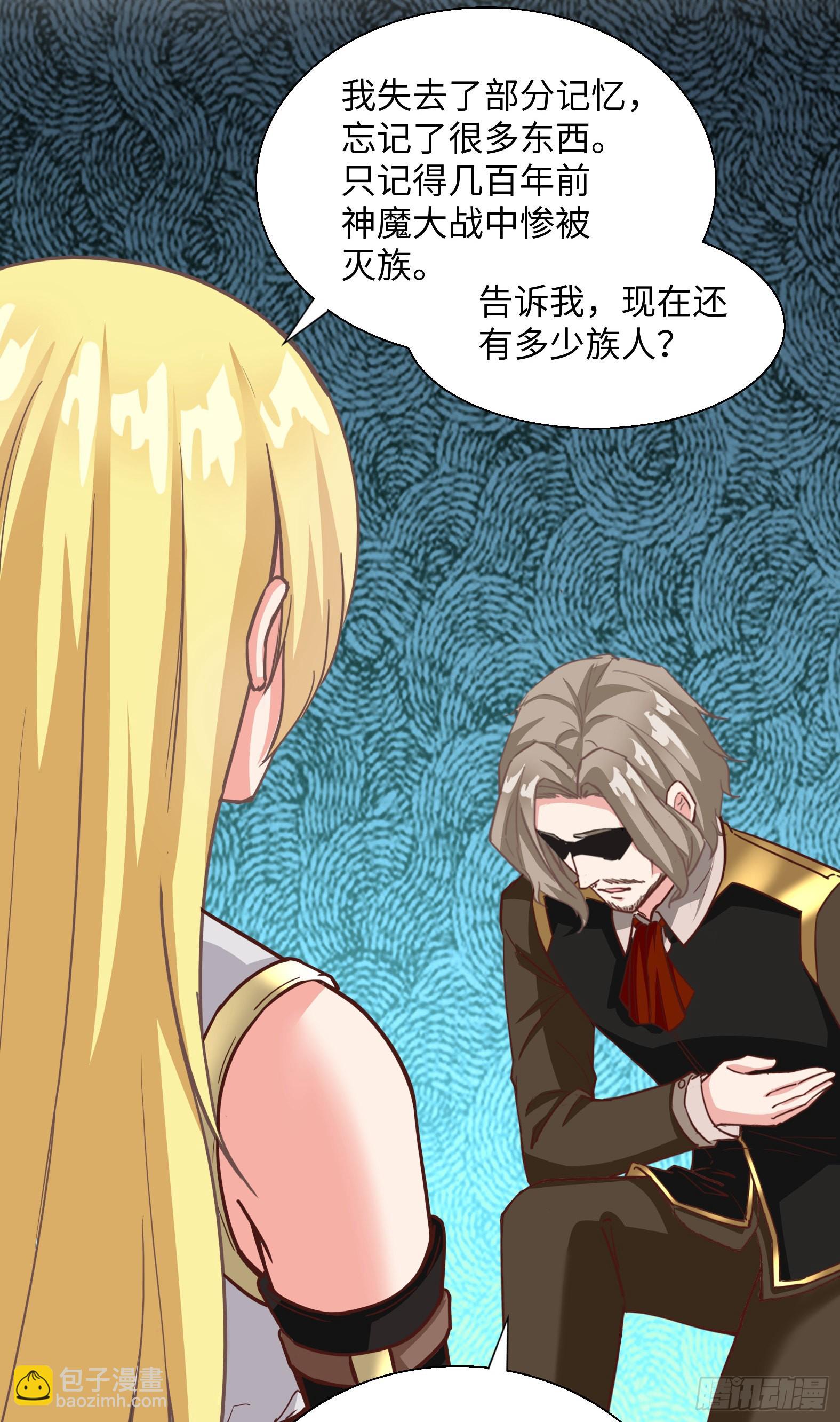 《候补圣女》43.吸血女王 第44页