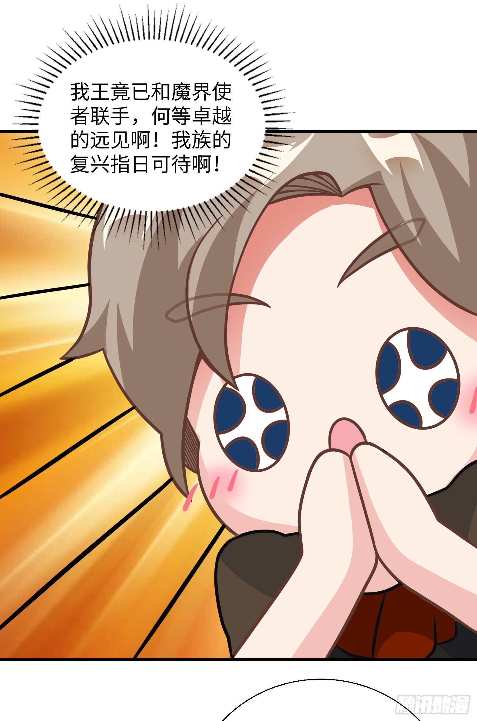 《候补圣女》43.吸血女王 第49页