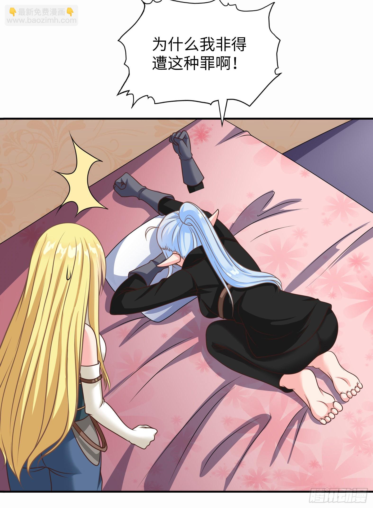 《候补圣女》43.吸血女王 第4页