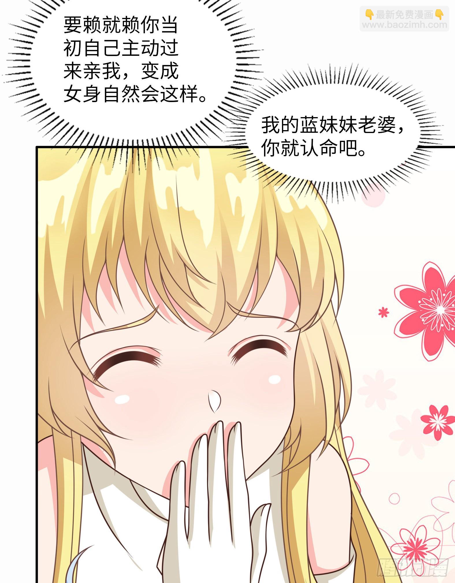 《候补圣女》43.吸血女王 第6页