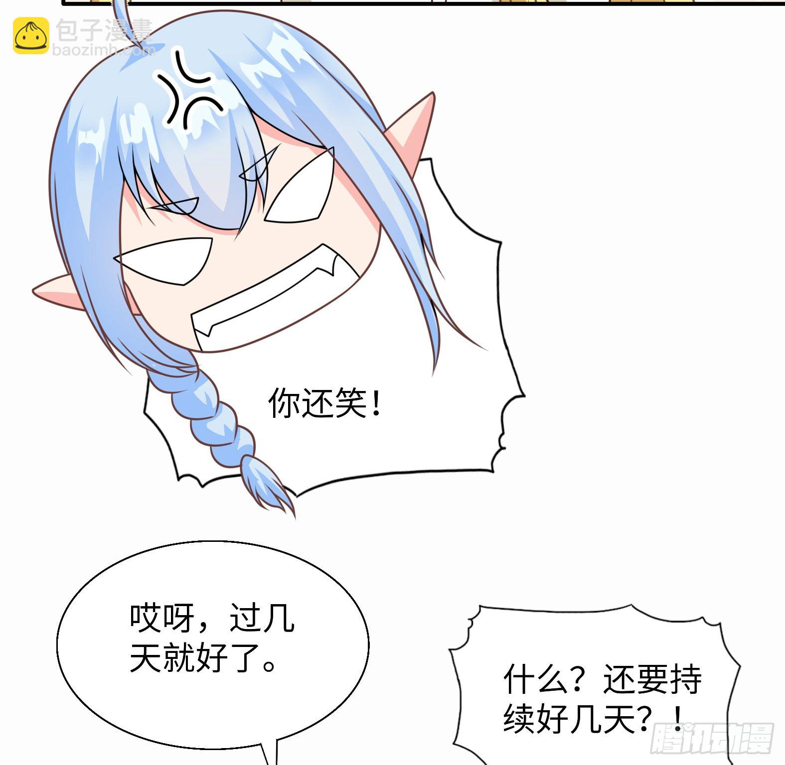 《候补圣女》43.吸血女王 第7页