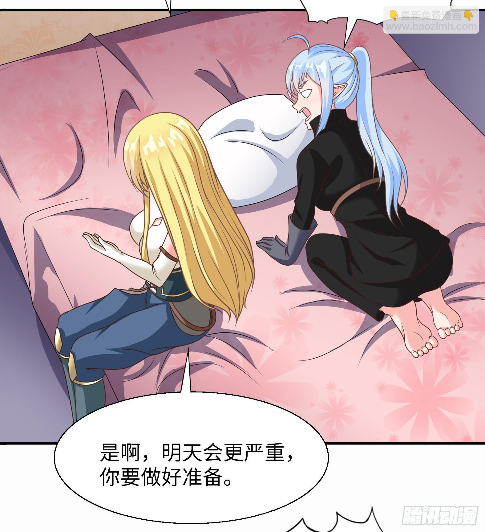 《候补圣女》43.吸血女王 第8页