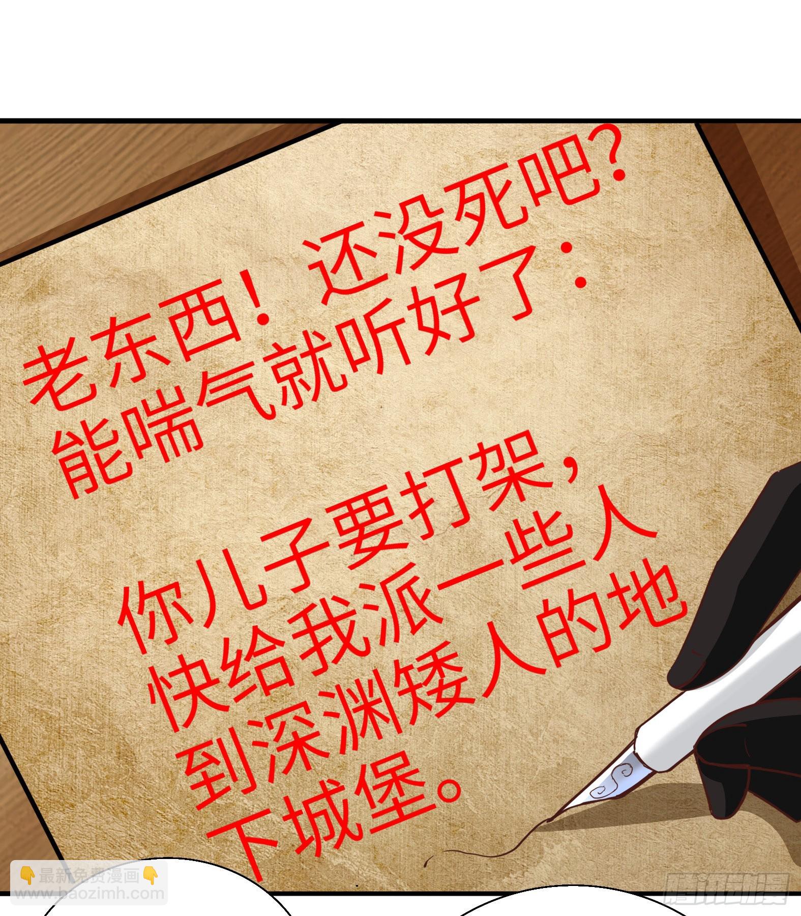 《候补圣女》44.这位更是重量级 第11页