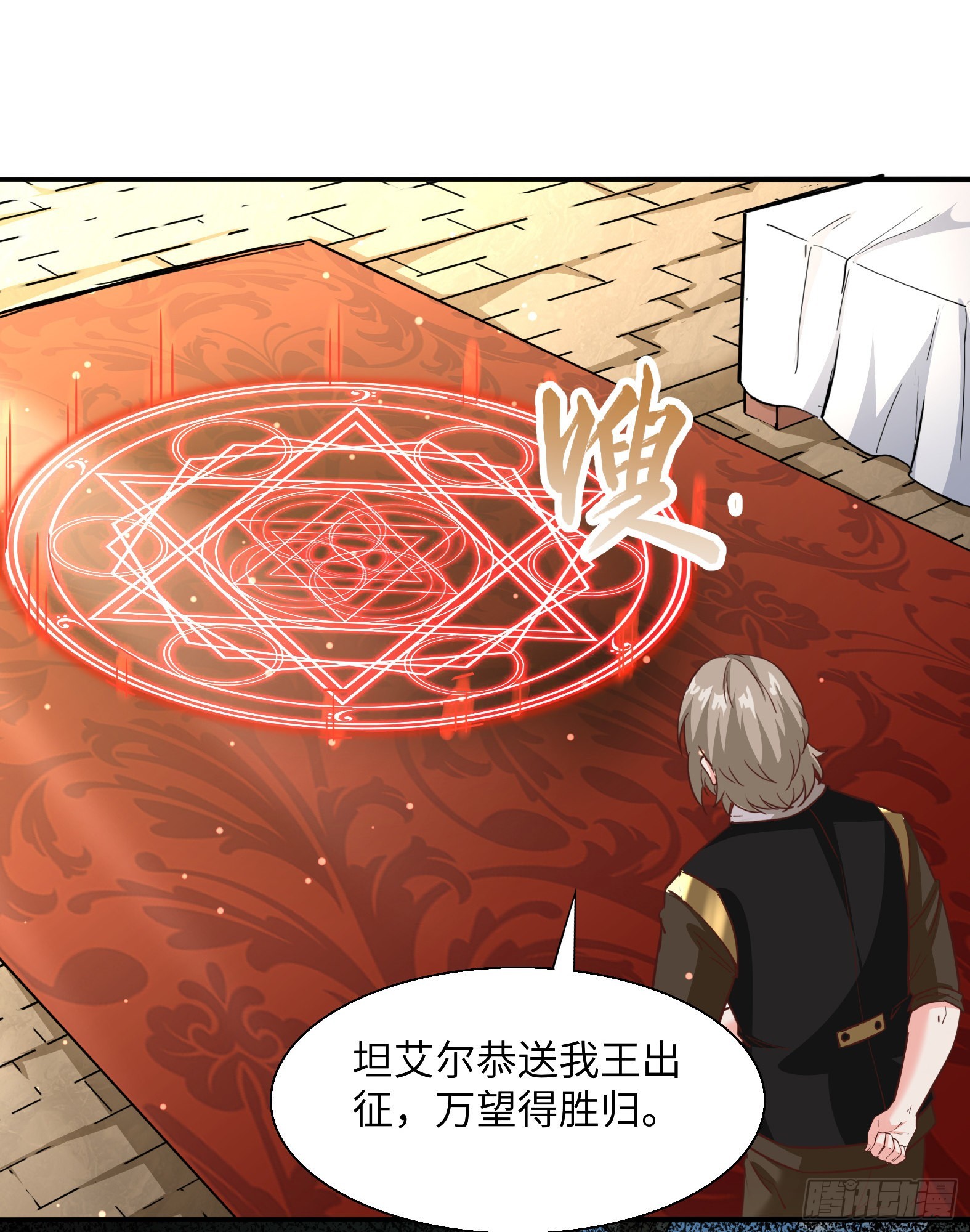 《候补圣女》44.这位更是重量级 第16页