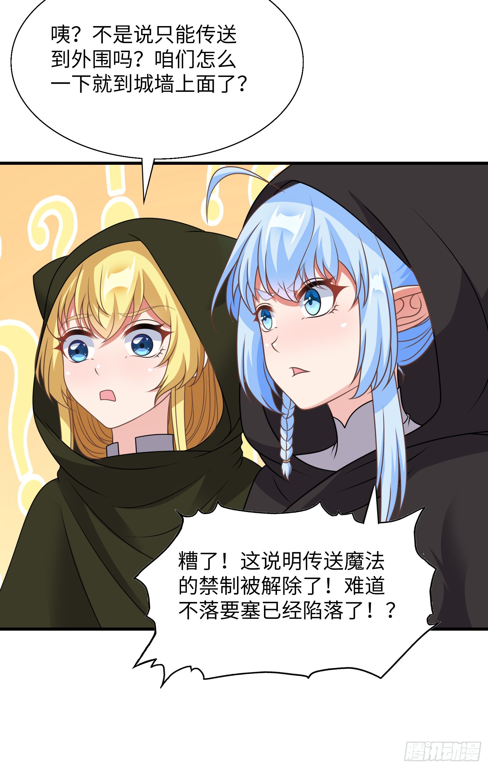 《候补圣女》44.这位更是重量级 第21页