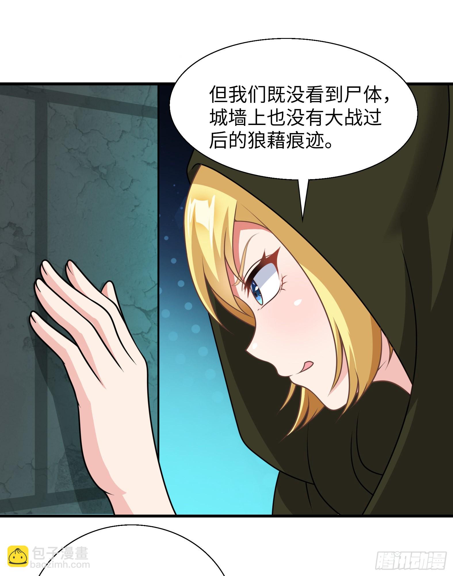 《候补圣女》44.这位更是重量级 第22页