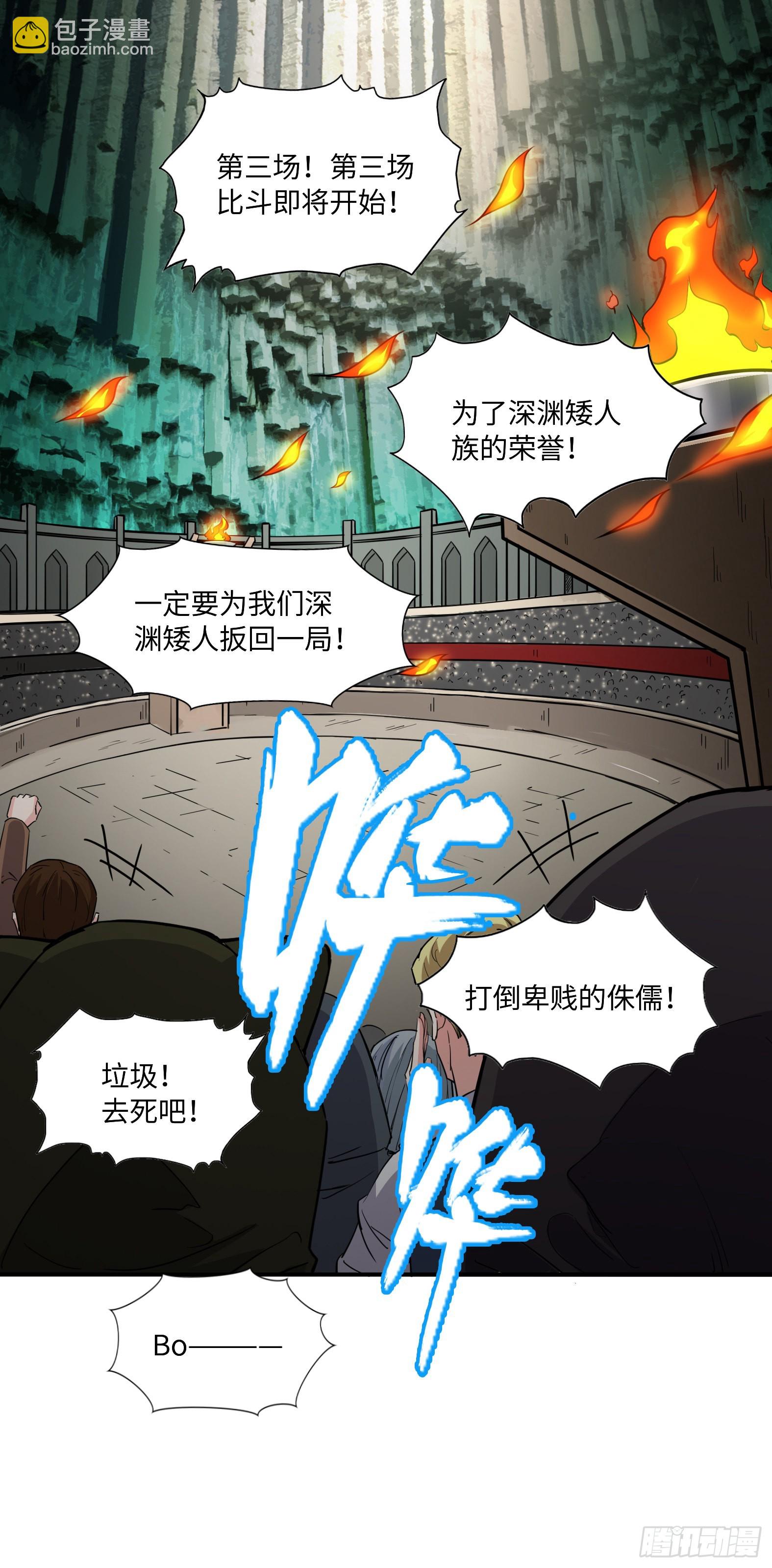《候补圣女》44.这位更是重量级 第27页