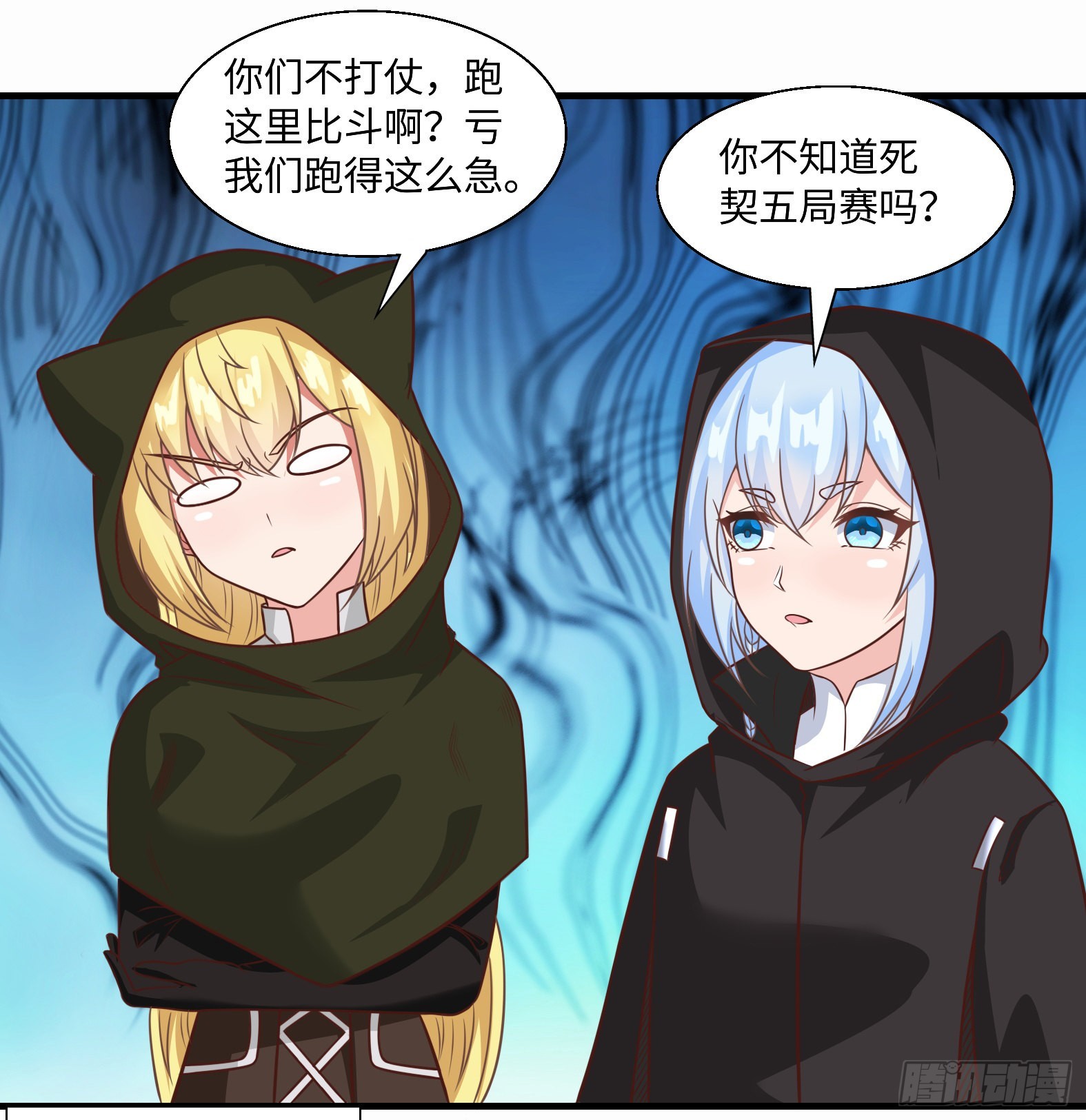 《候补圣女》44.这位更是重量级 第28页