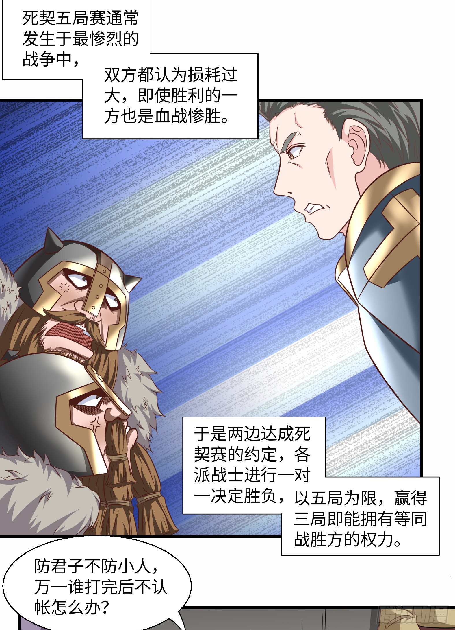 《候补圣女》44.这位更是重量级 第29页