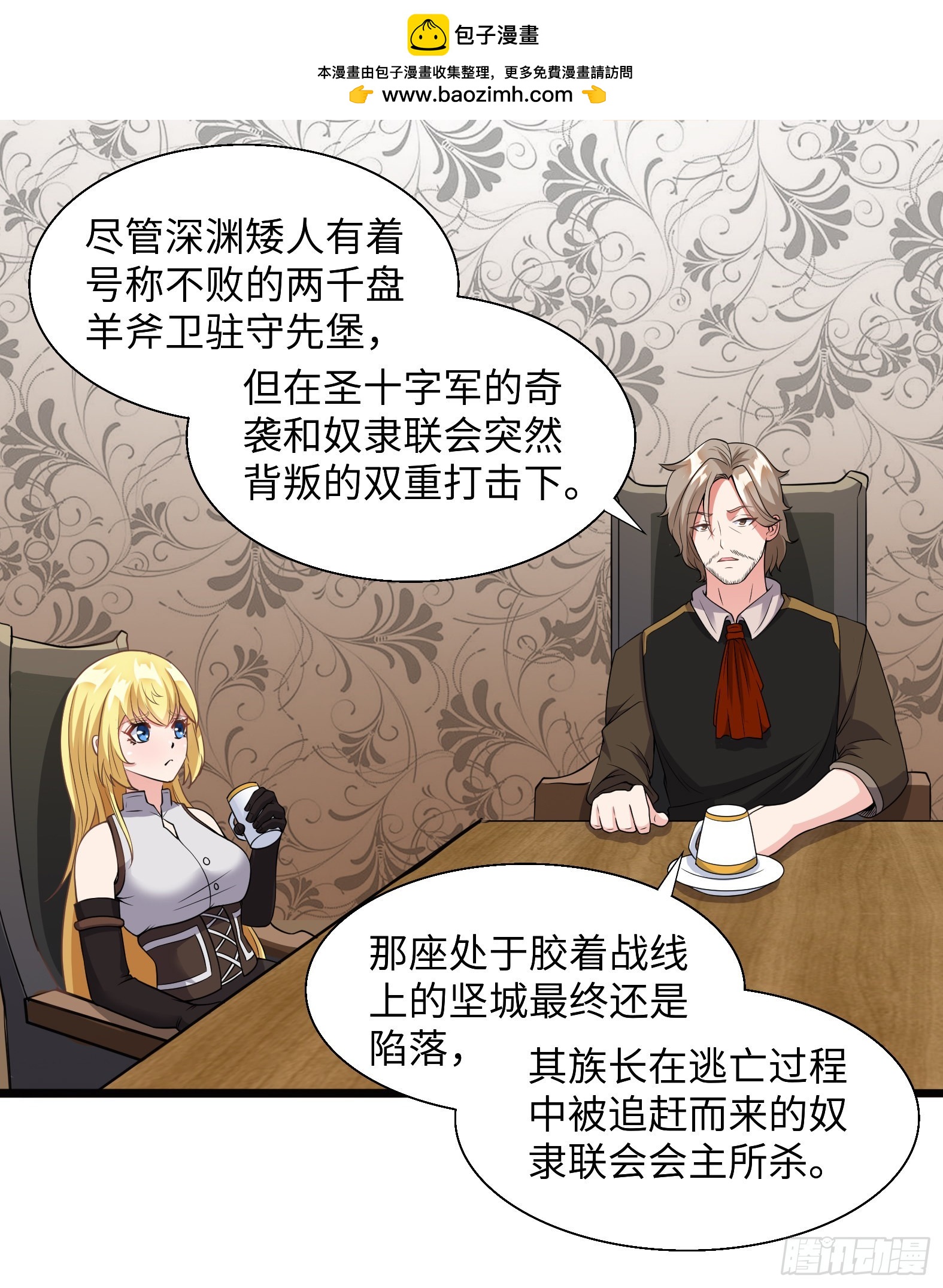 《候补圣女》44.这位更是重量级 第2页