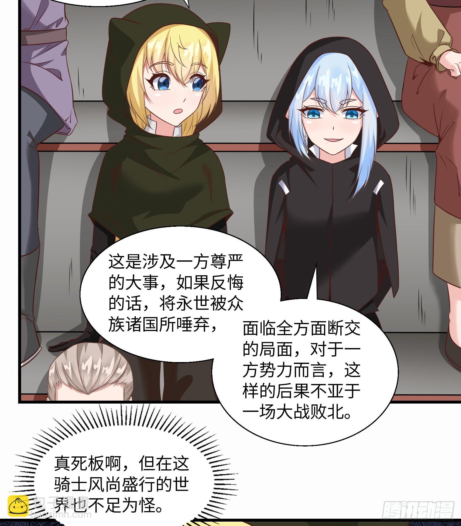 《候补圣女》44.这位更是重量级 第30页