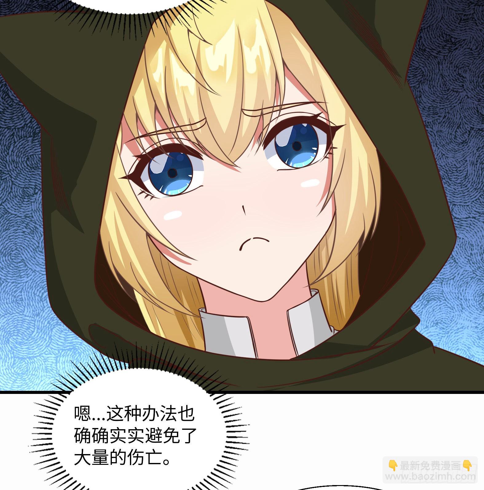 《候补圣女》44.这位更是重量级 第31页