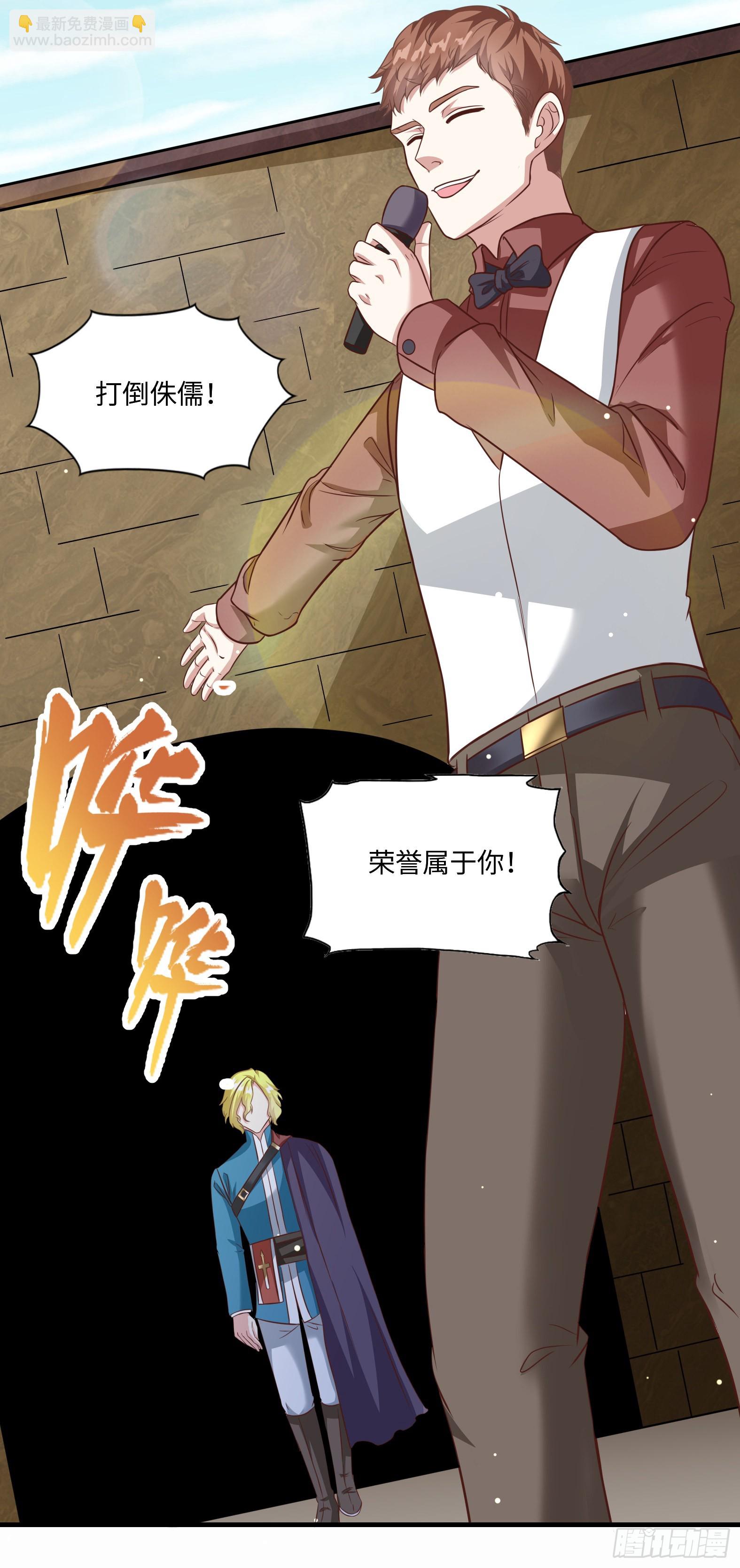 《候补圣女》44.这位更是重量级 第33页