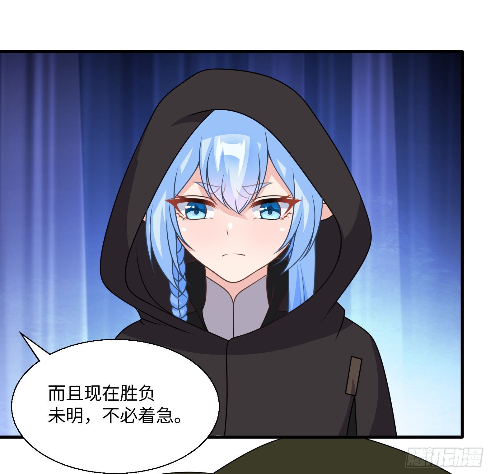 《候补圣女》44.这位更是重量级 第37页