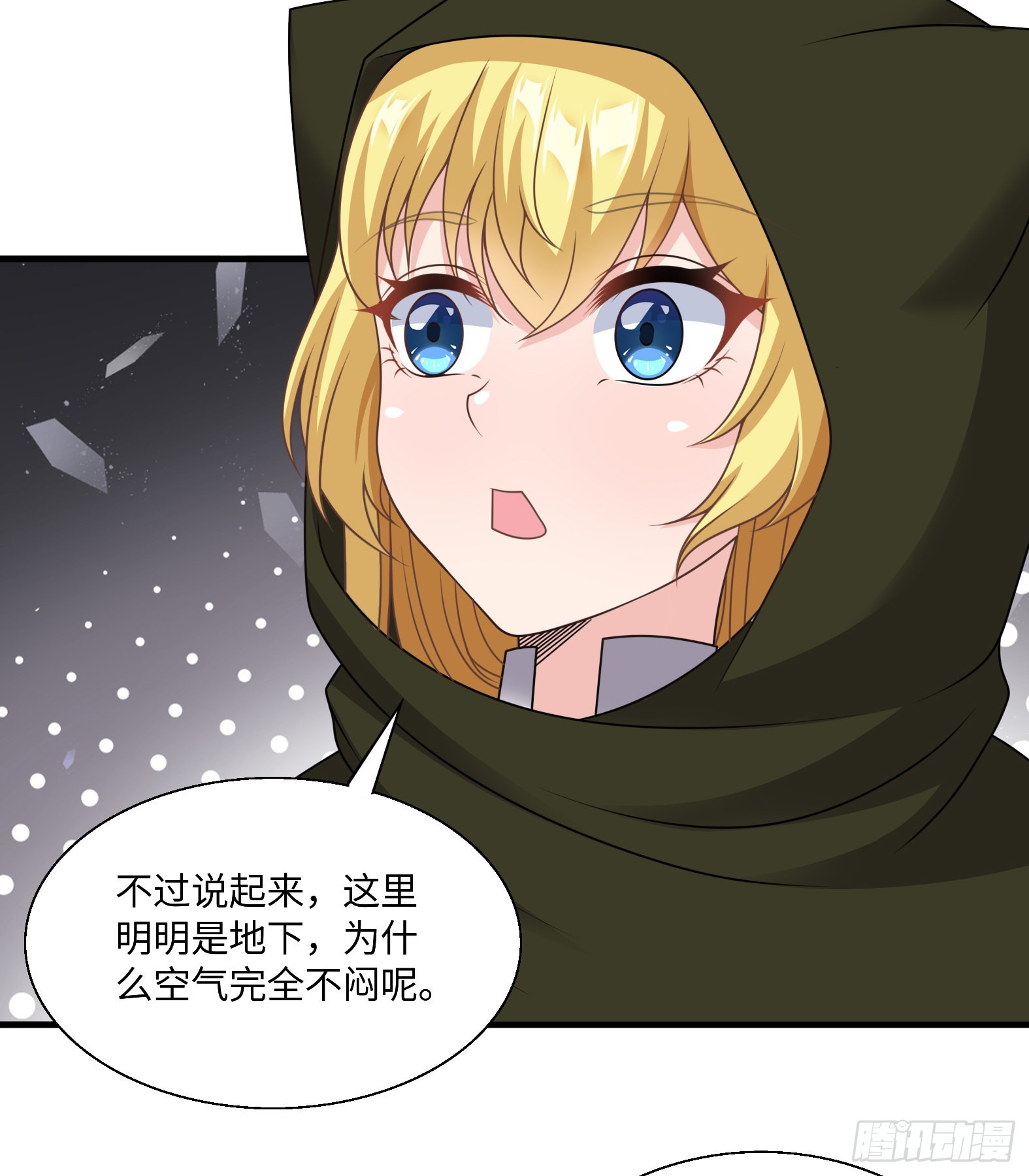《候补圣女》44.这位更是重量级 第38页