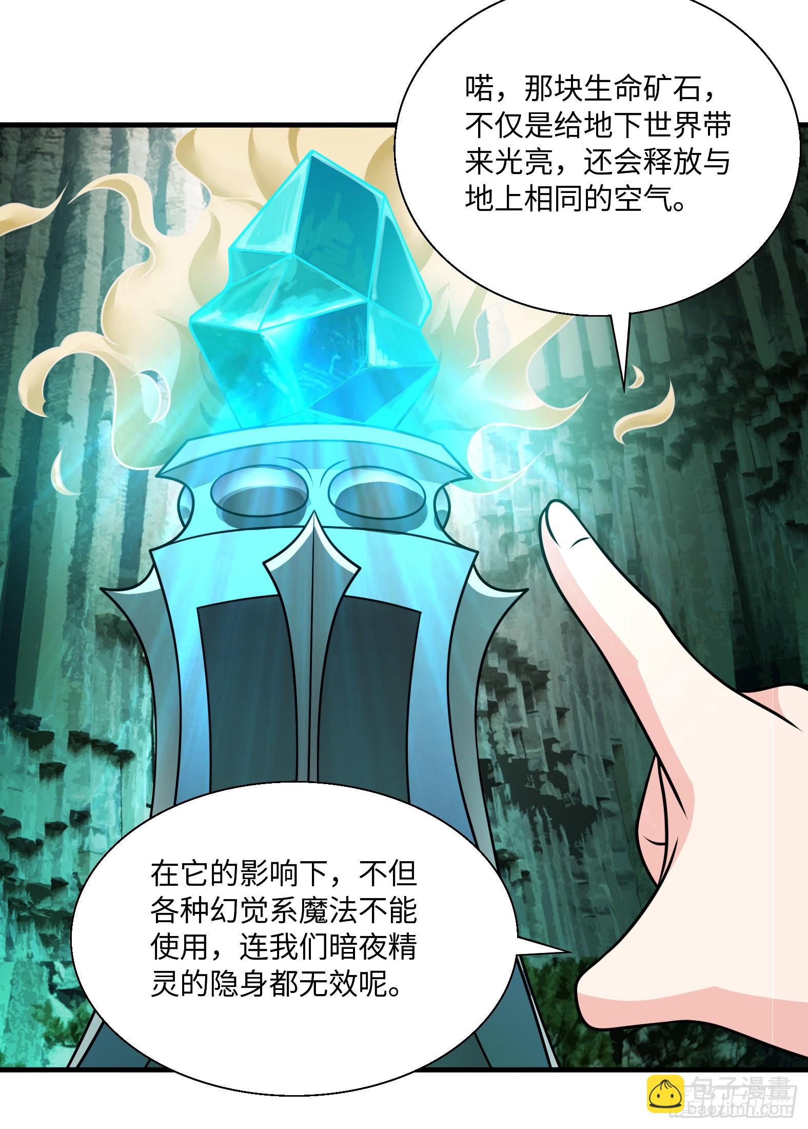 《候补圣女》44.这位更是重量级 第39页