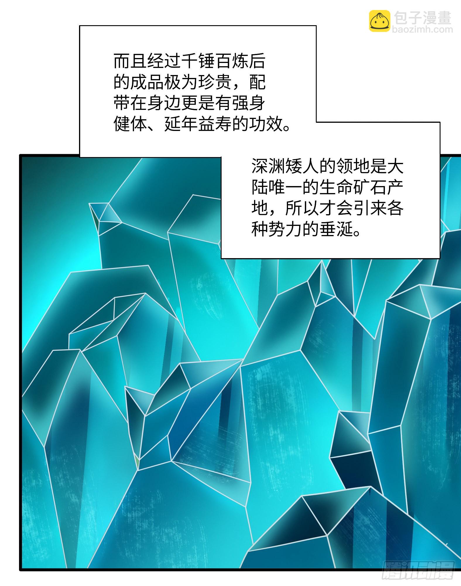 《候补圣女》44.这位更是重量级 第40页