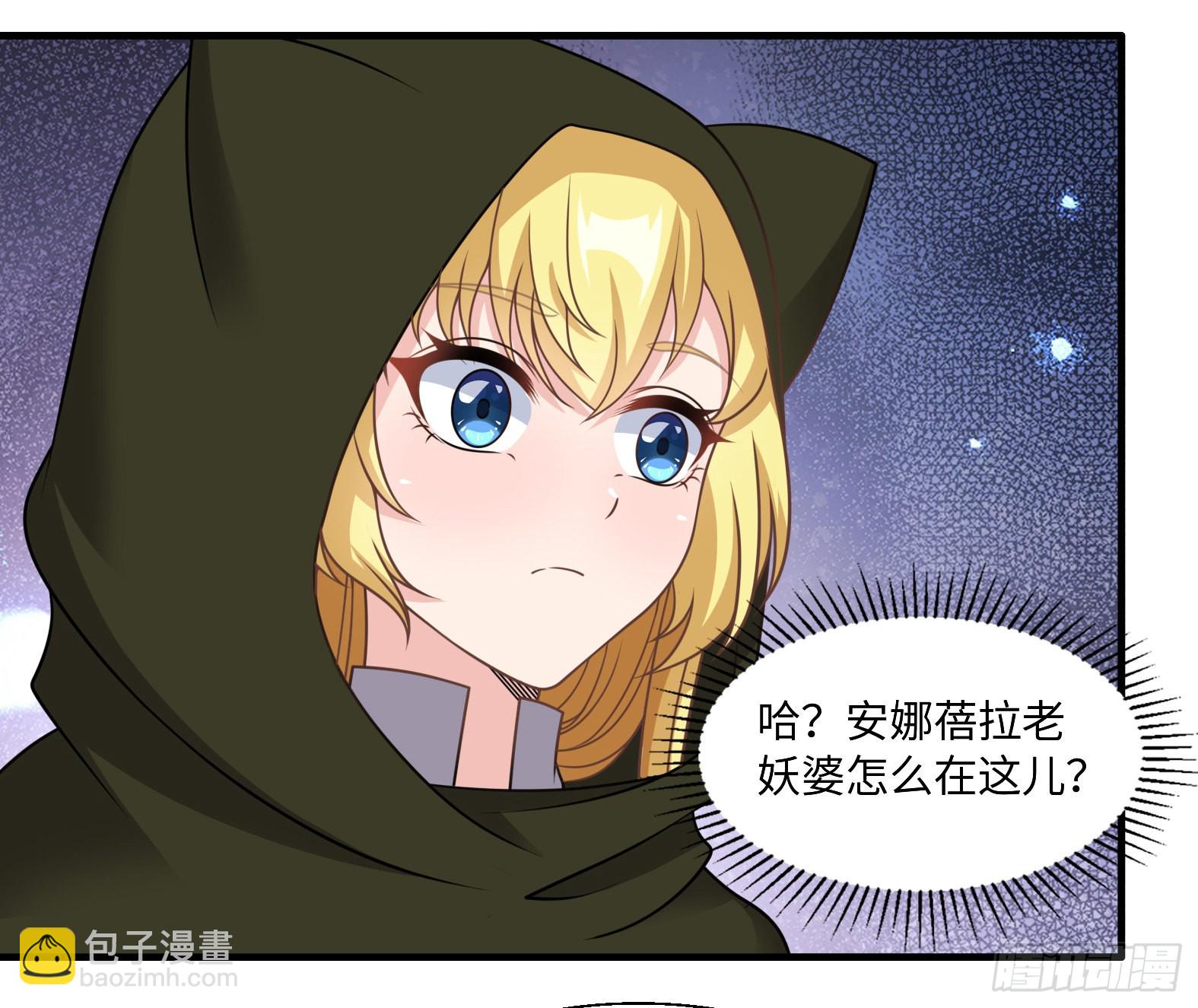 《候补圣女》44.这位更是重量级 第43页