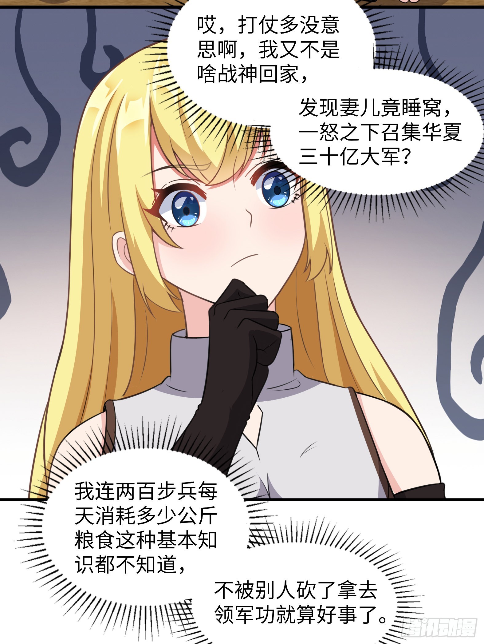 《候补圣女》44.这位更是重量级 第5页