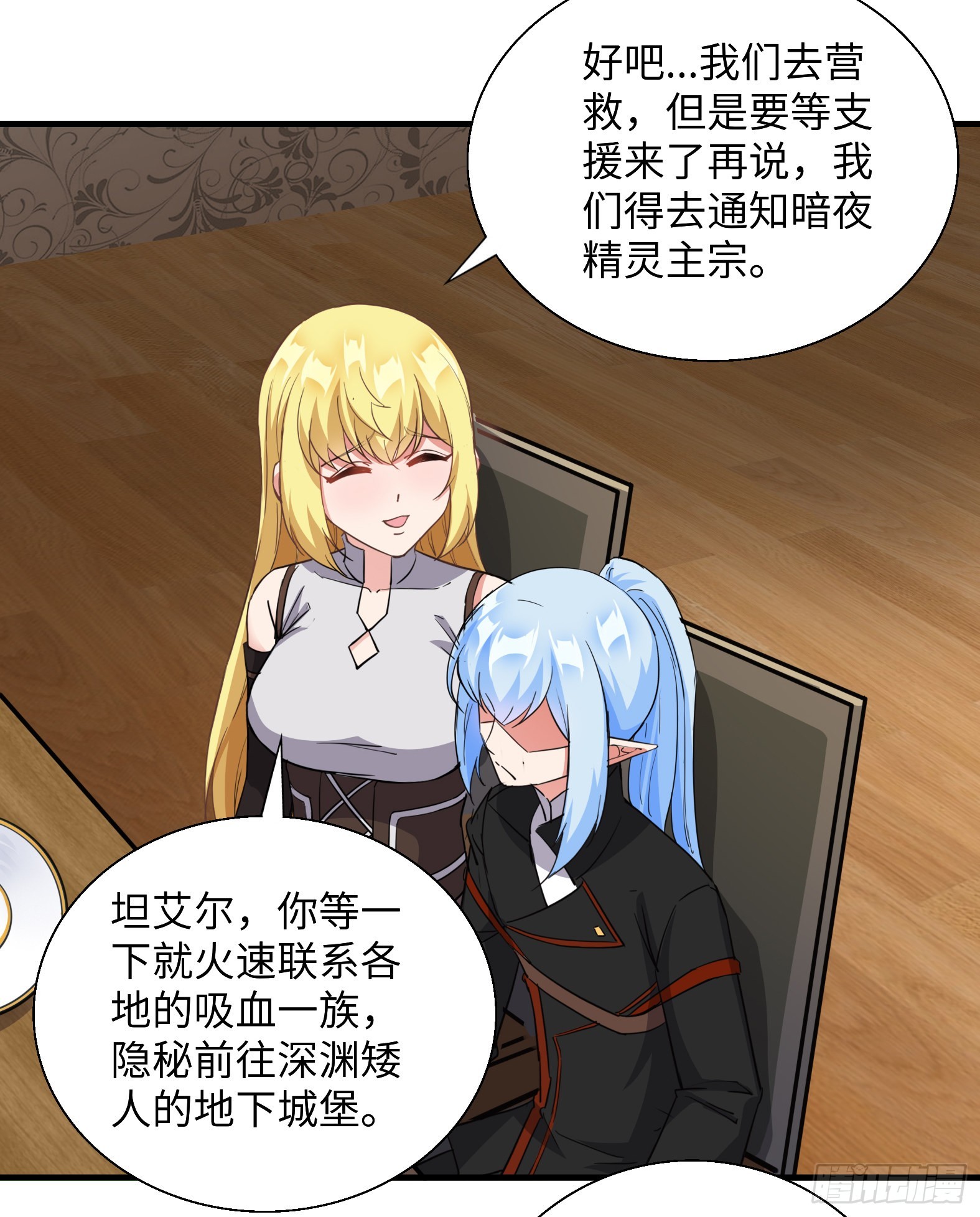 《候补圣女》44.这位更是重量级 第7页