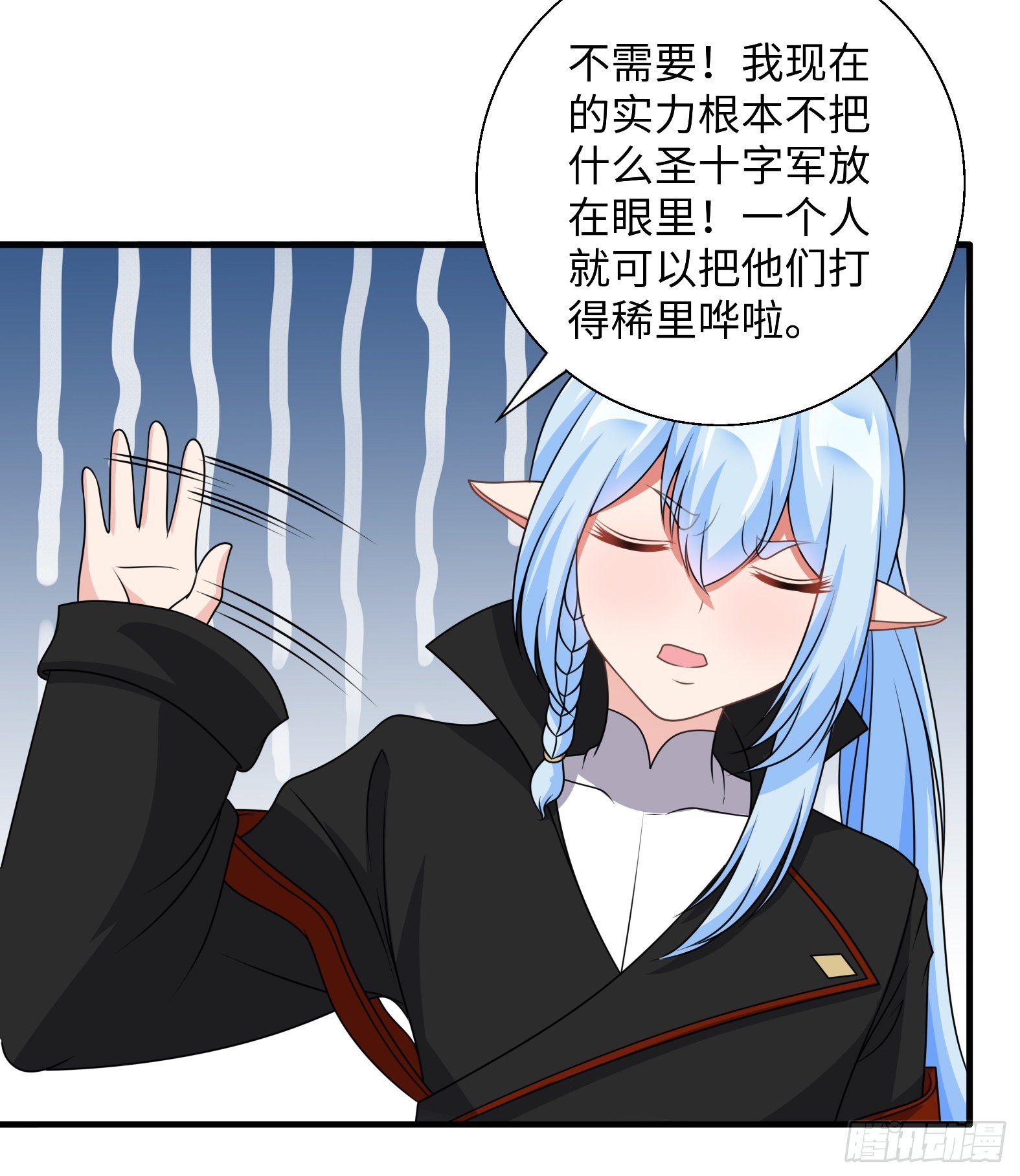《候补圣女》44.这位更是重量级 第8页