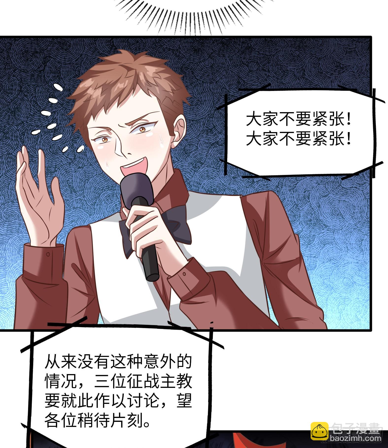 《候补圣女》46.你管这叫战斗？ 第29页