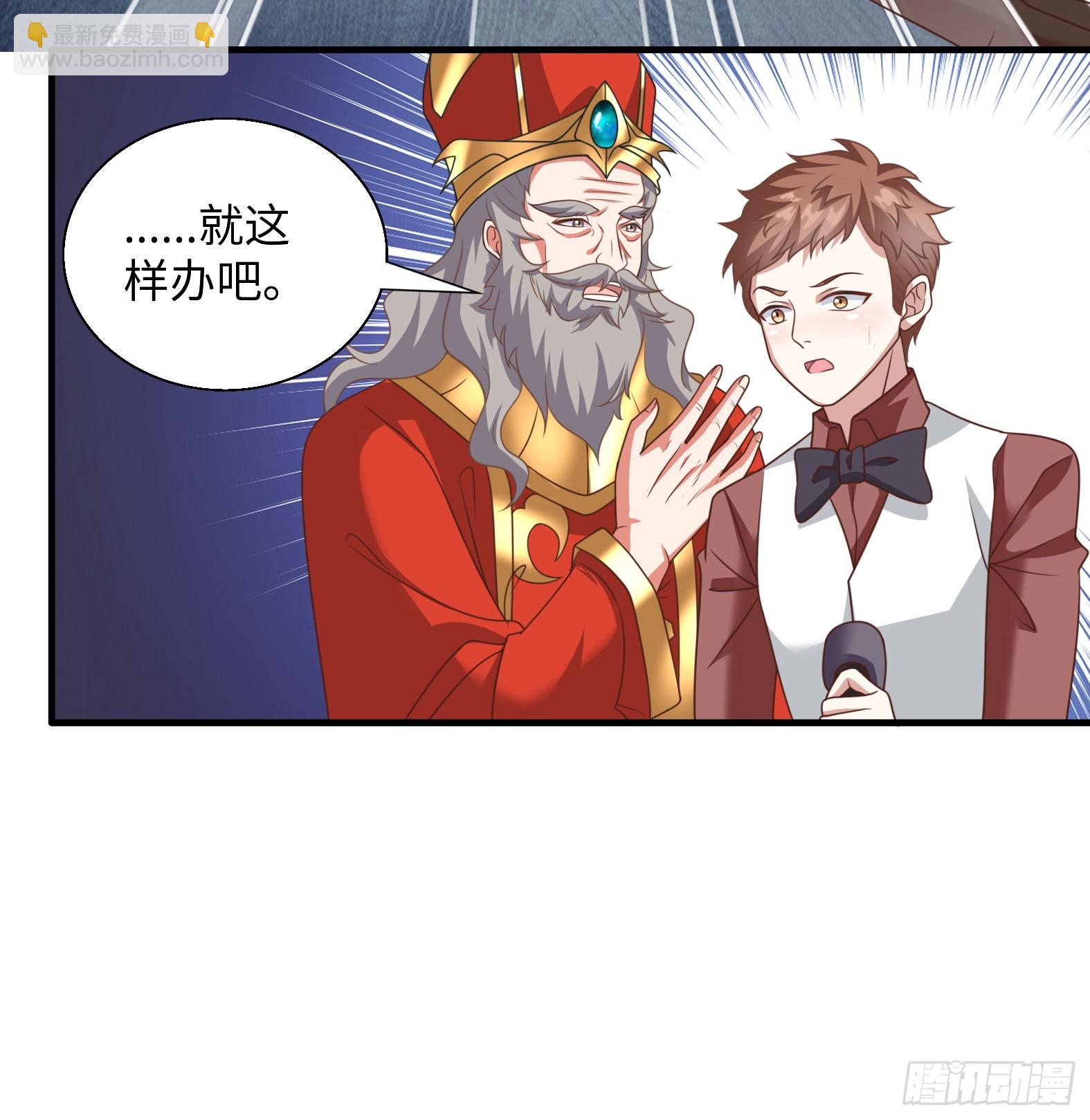 《候补圣女》46.你管这叫战斗？ 第36页