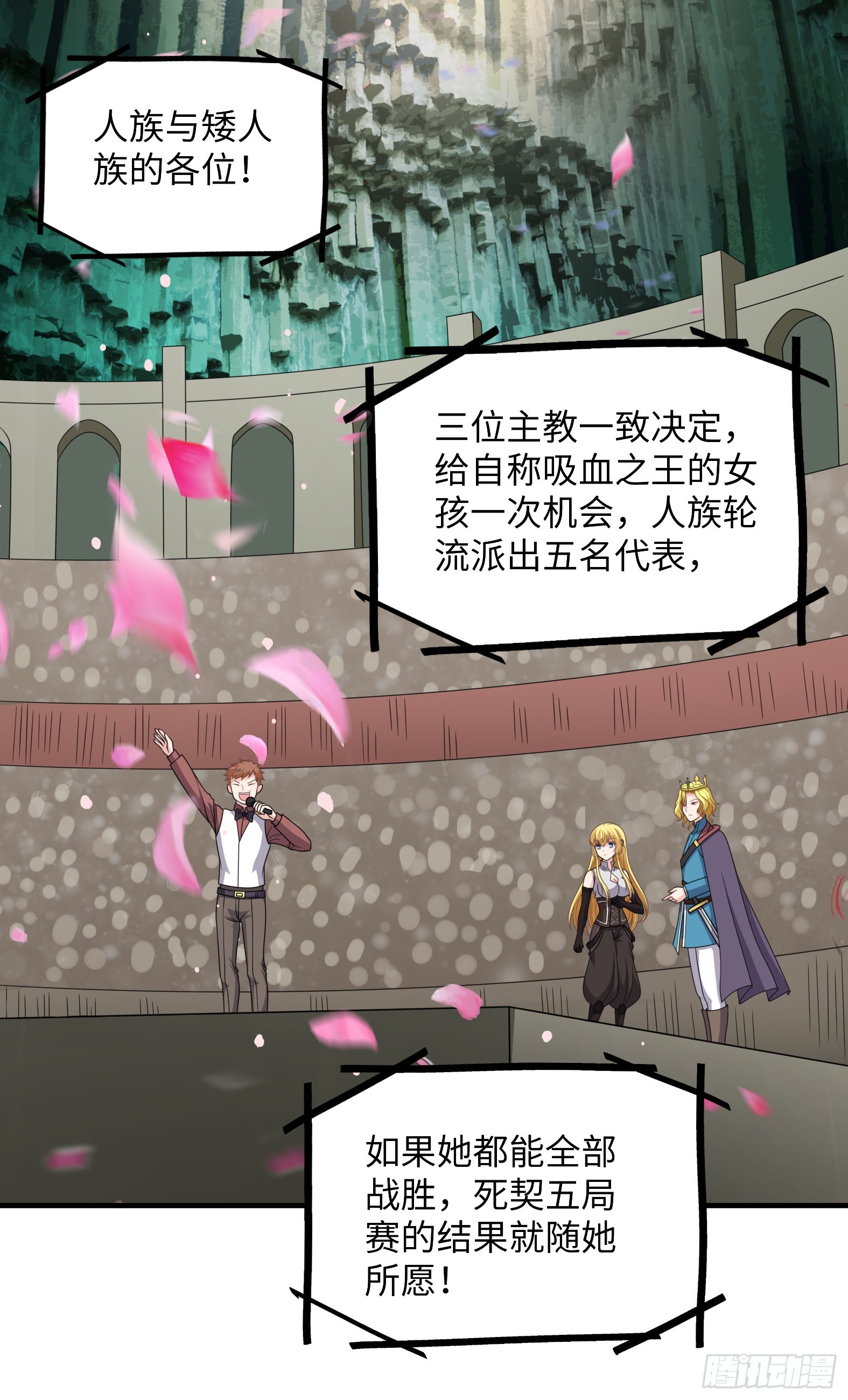 《候补圣女》46.你管这叫战斗？ 第37页