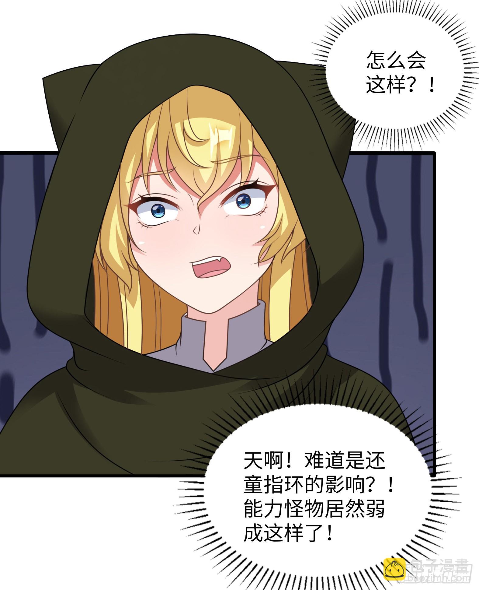 《候补圣女》46.你管这叫战斗？ 第3页