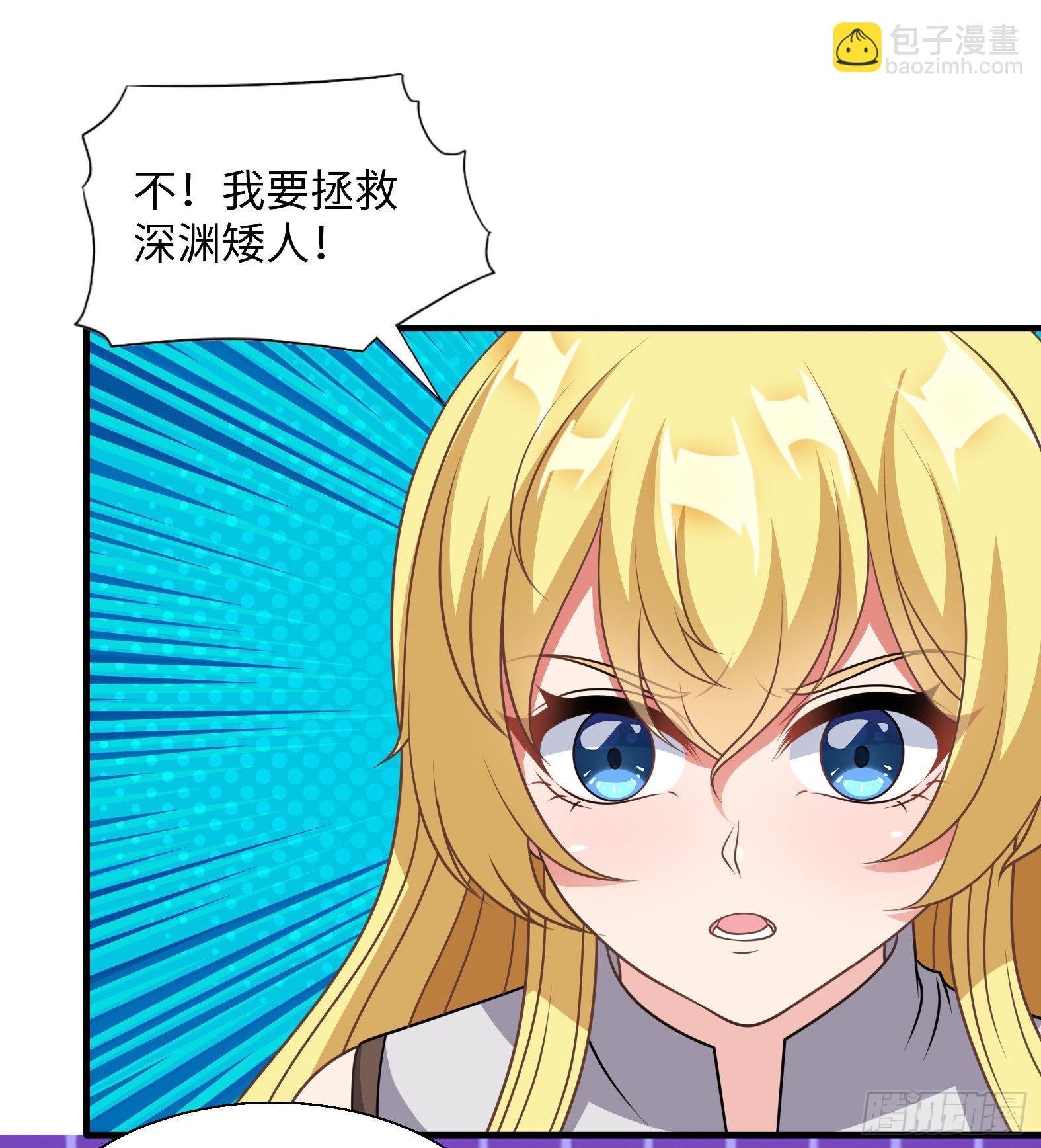 《候补圣女》46.你管这叫战斗？ 第40页
