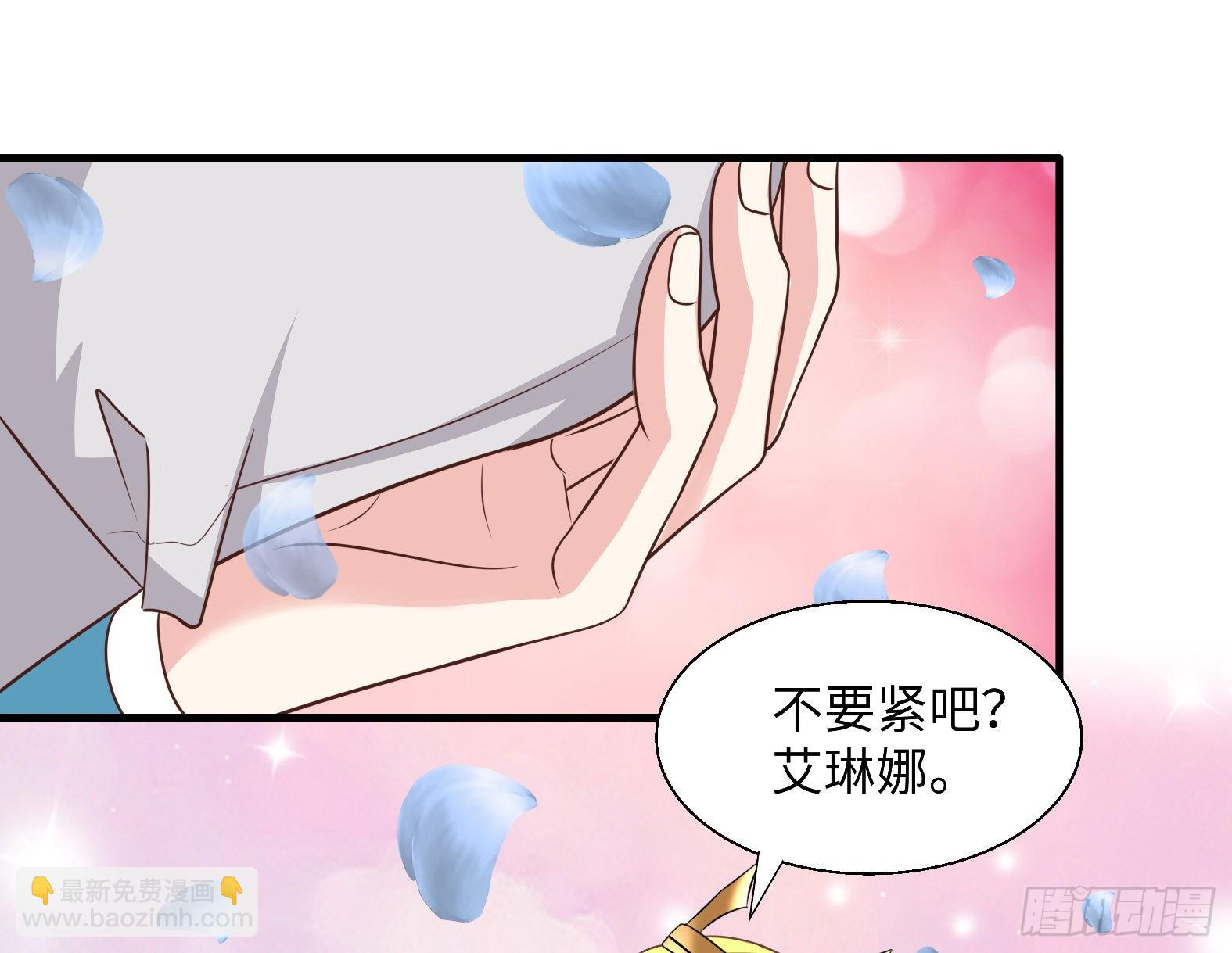 《候补圣女》46.你管这叫战斗？ 第44页