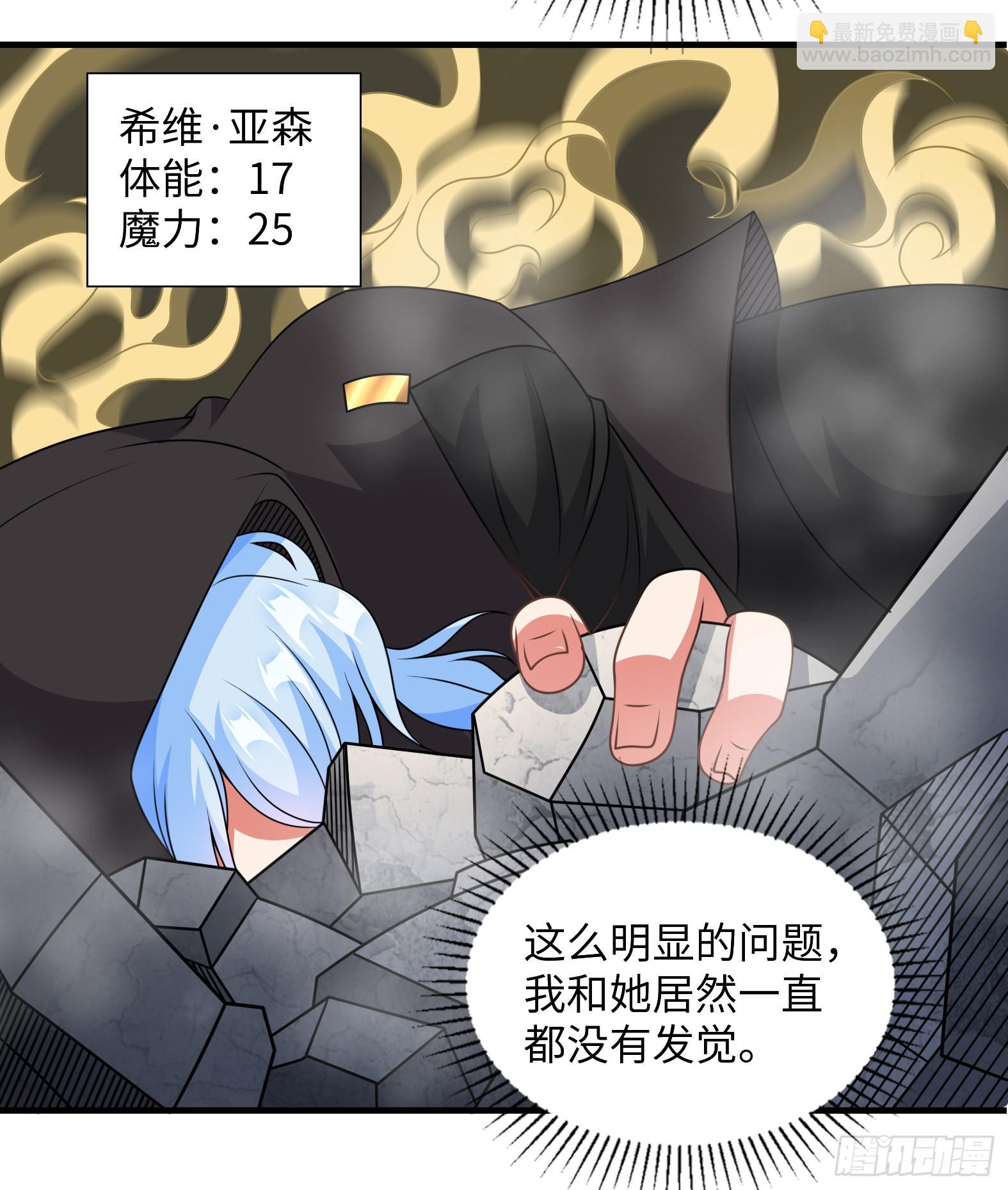 《候补圣女》46.你管这叫战斗？ 第4页