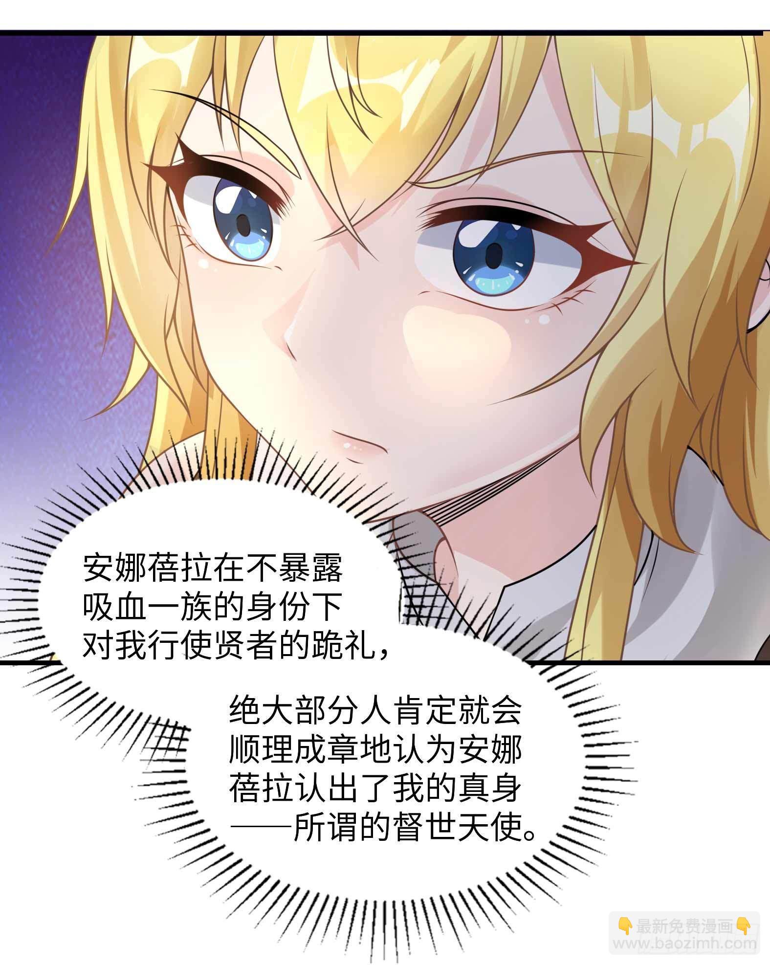 《候补圣女》49.光之圣子宣战 第11页