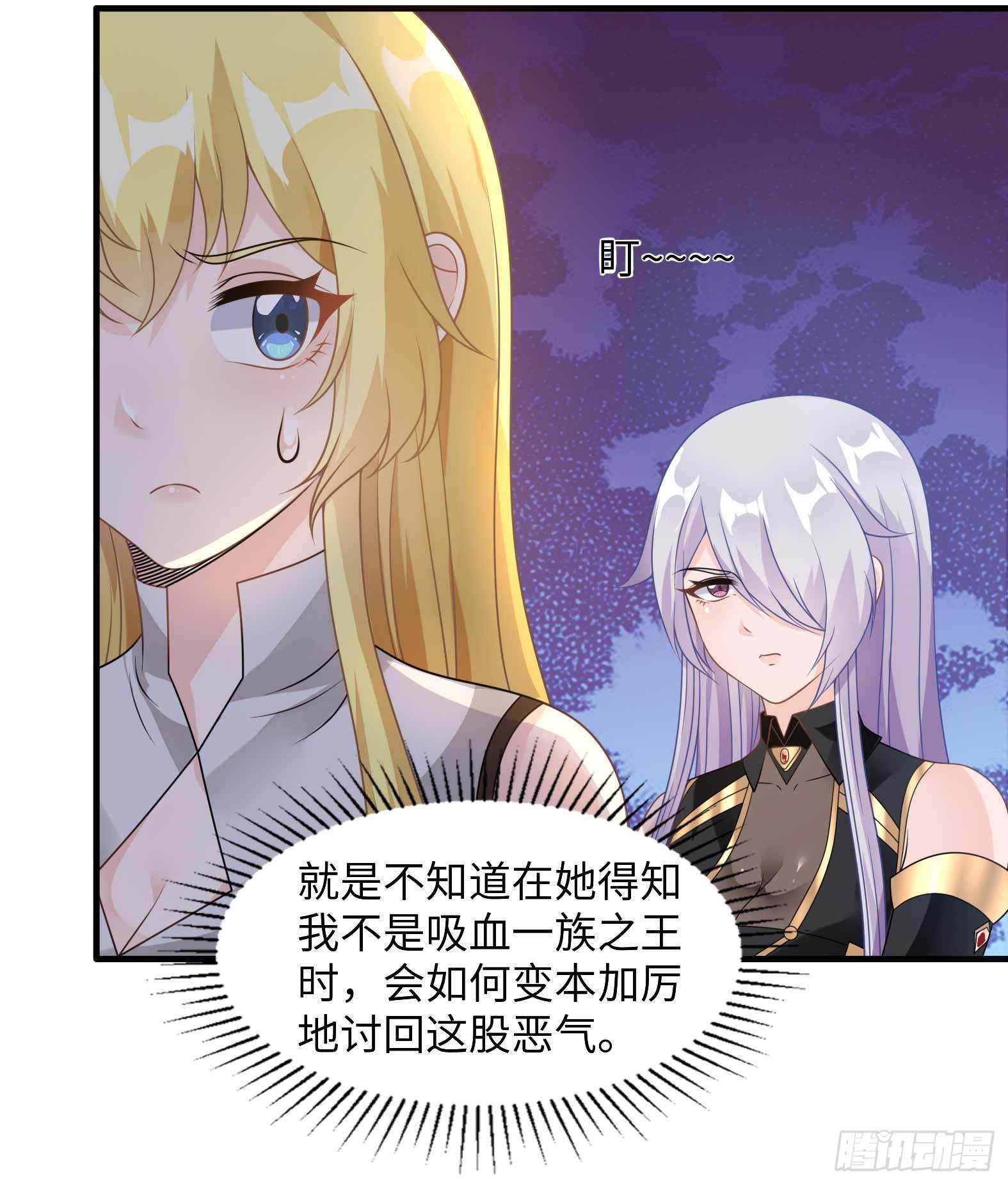 《候补圣女》49.光之圣子宣战 第12页